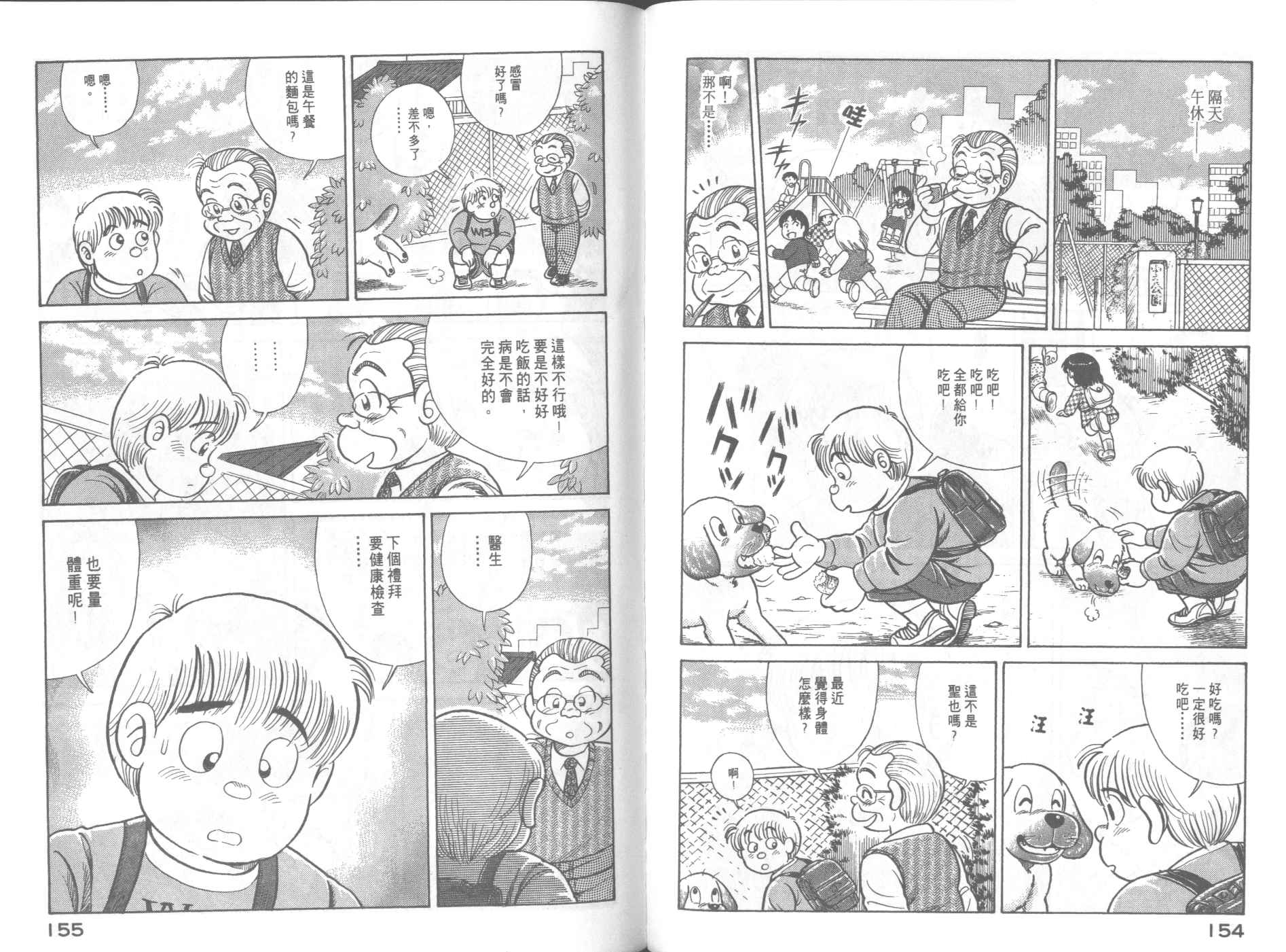 第 79 页