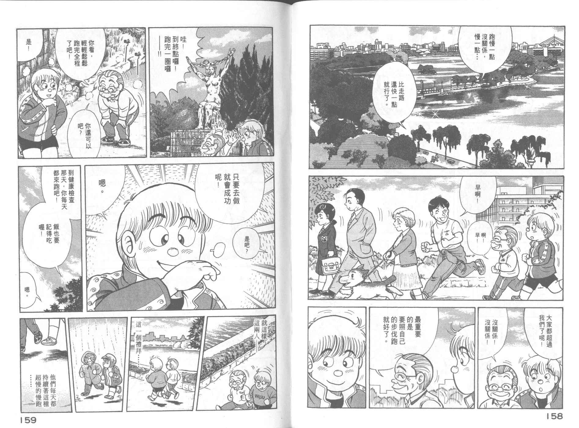第 81 页