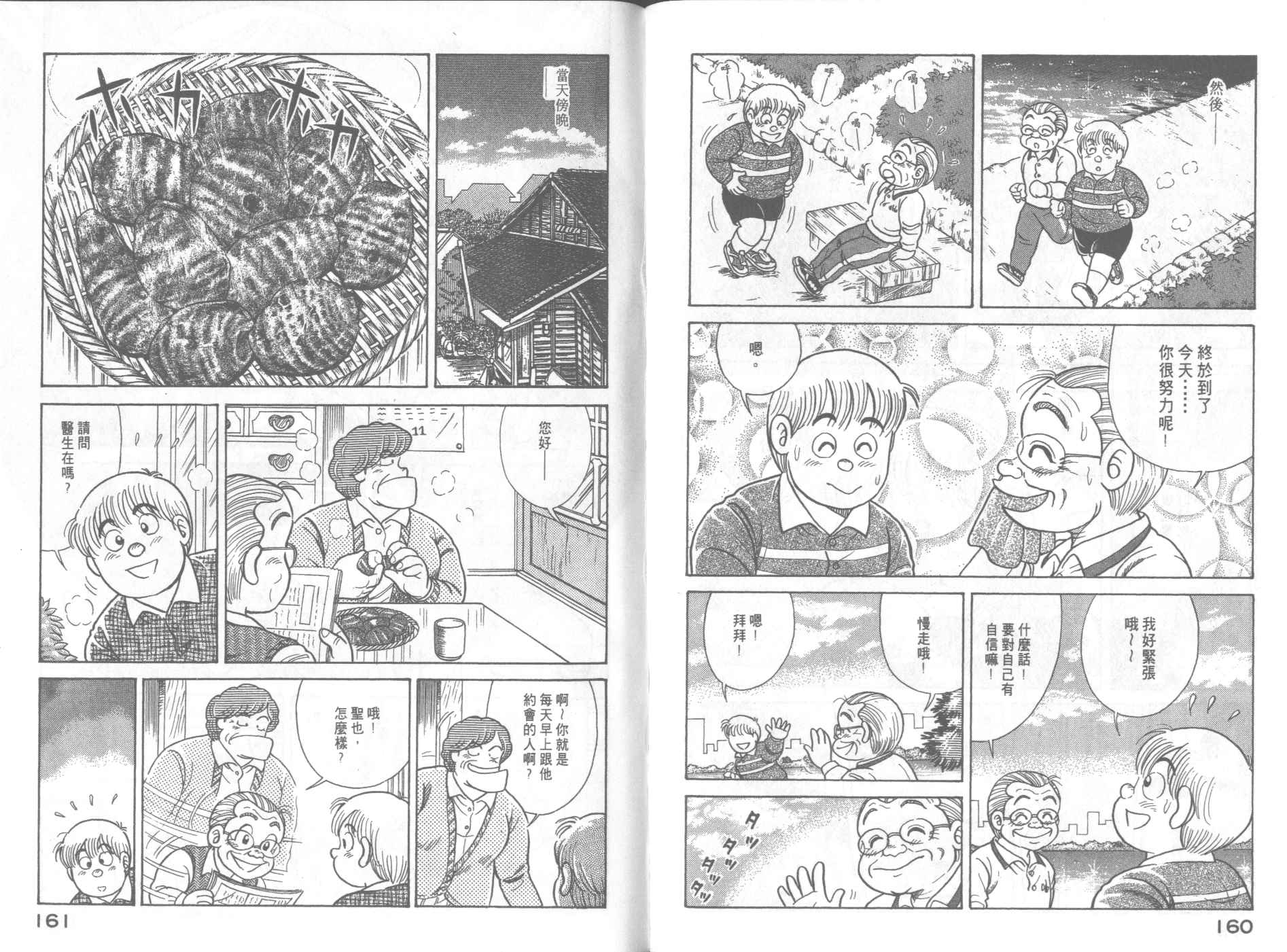 第 82 页