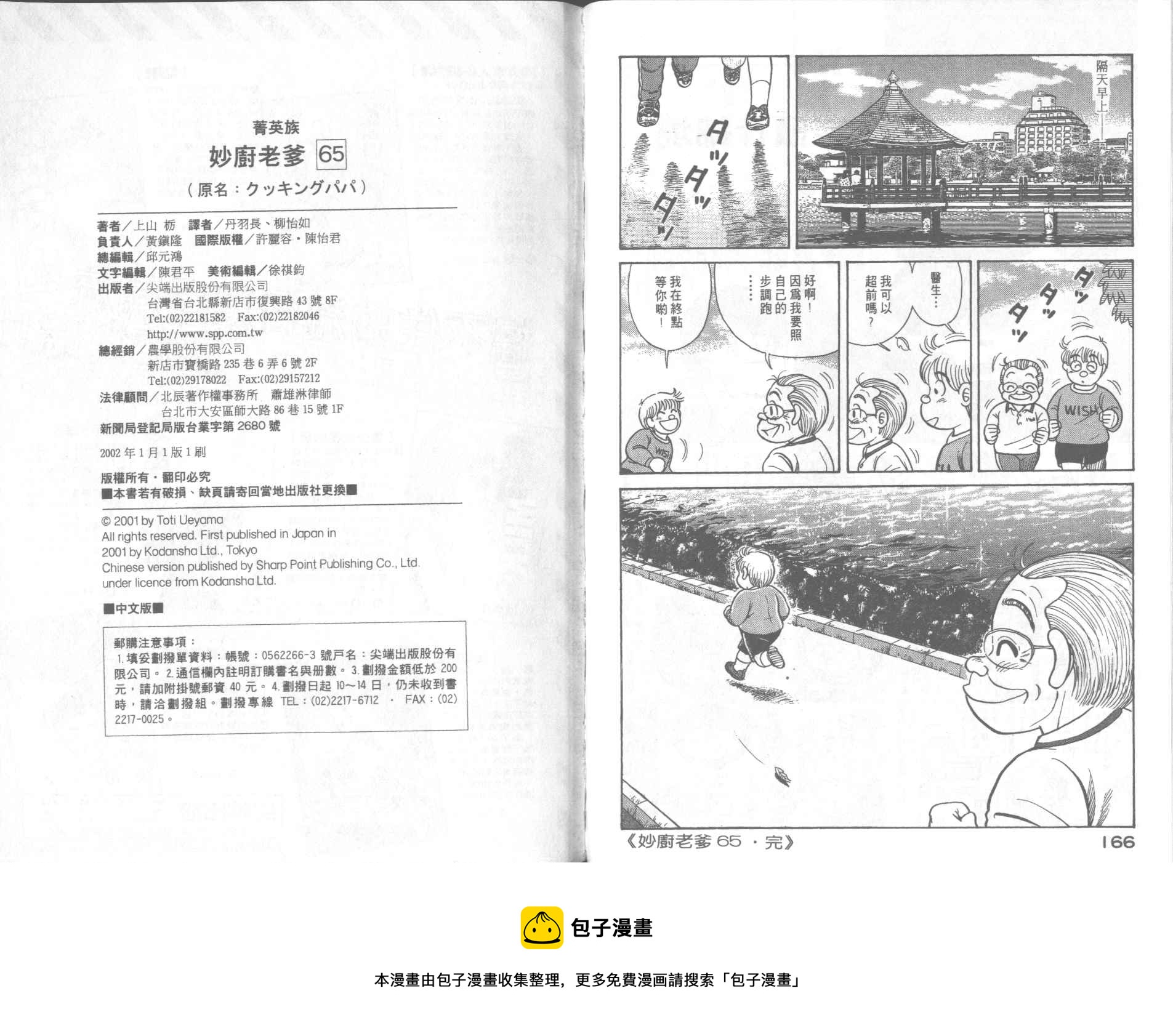 第 85 页