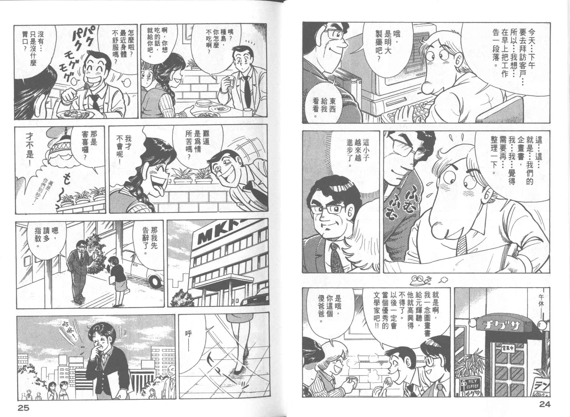 第 14 页