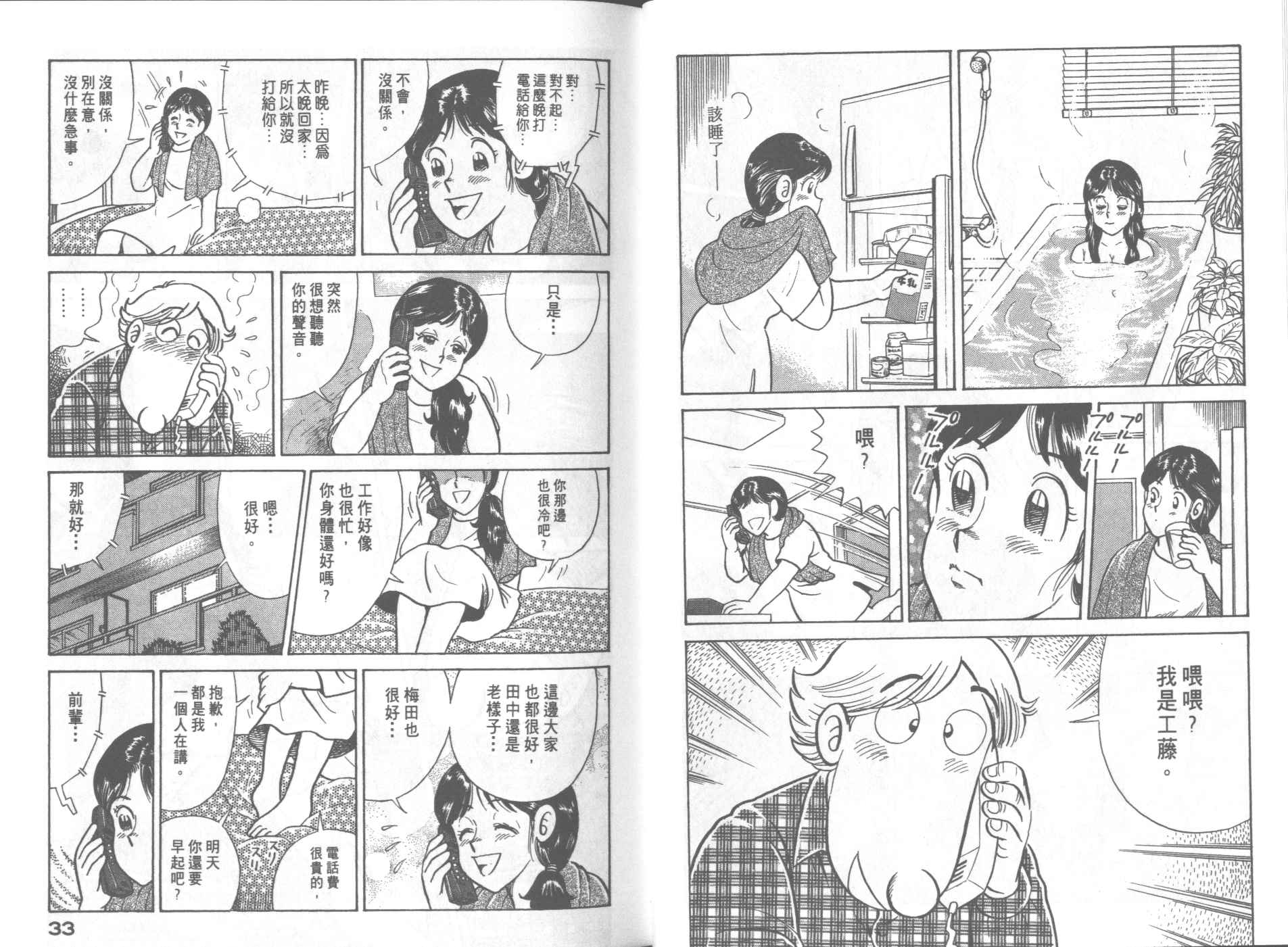第 18 页