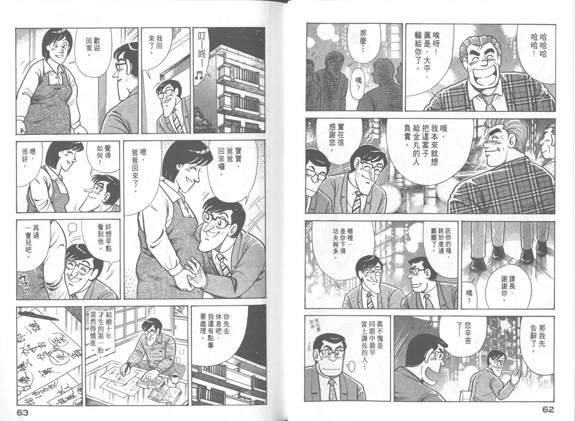 第 33 页