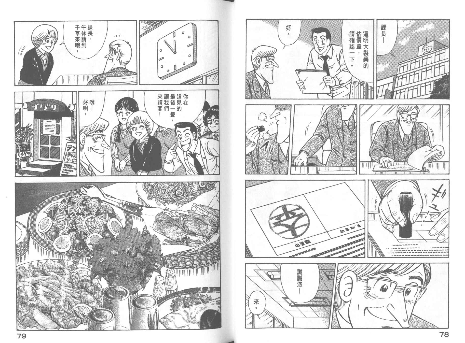 第 41 页