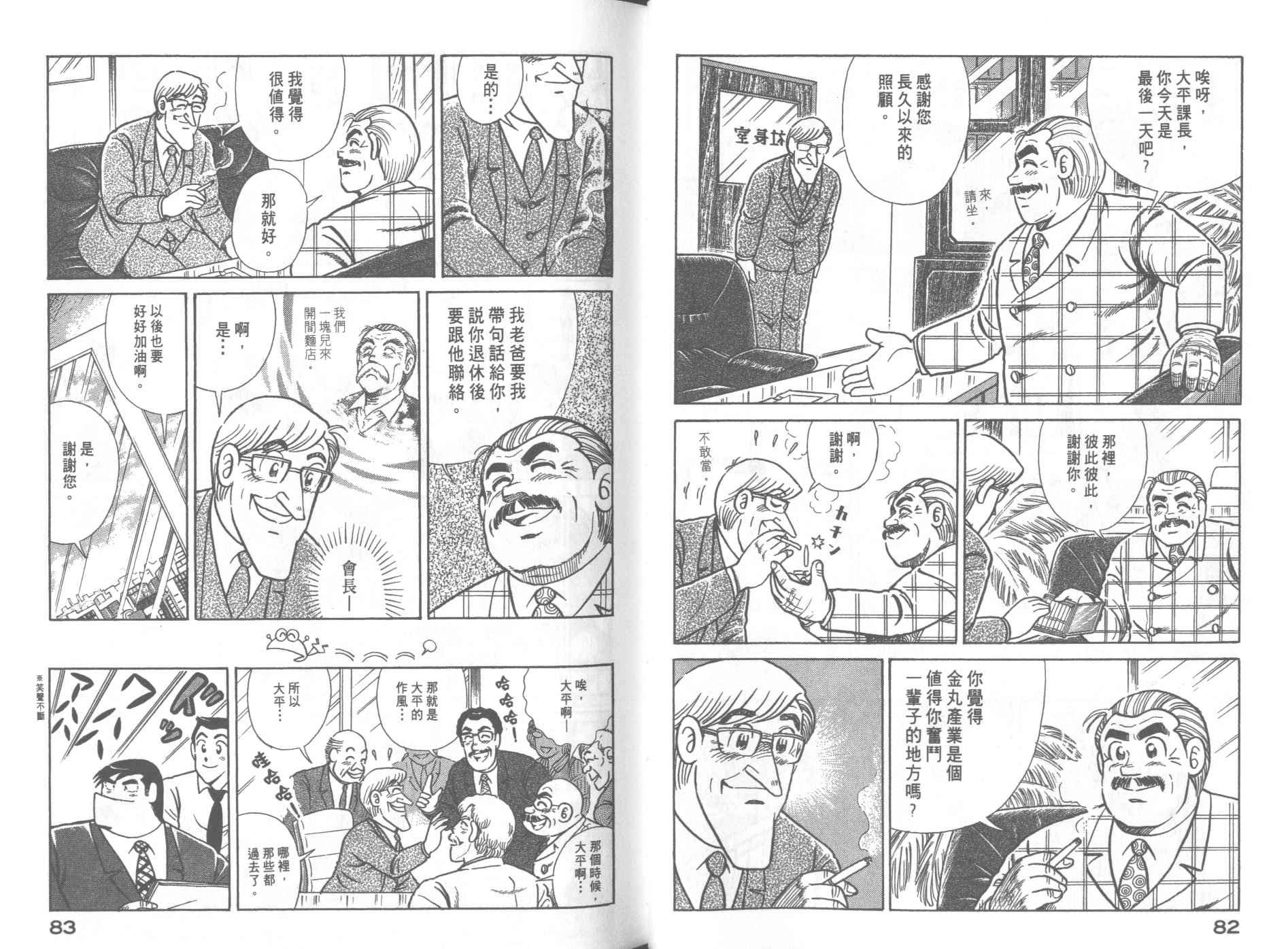 第 43 页