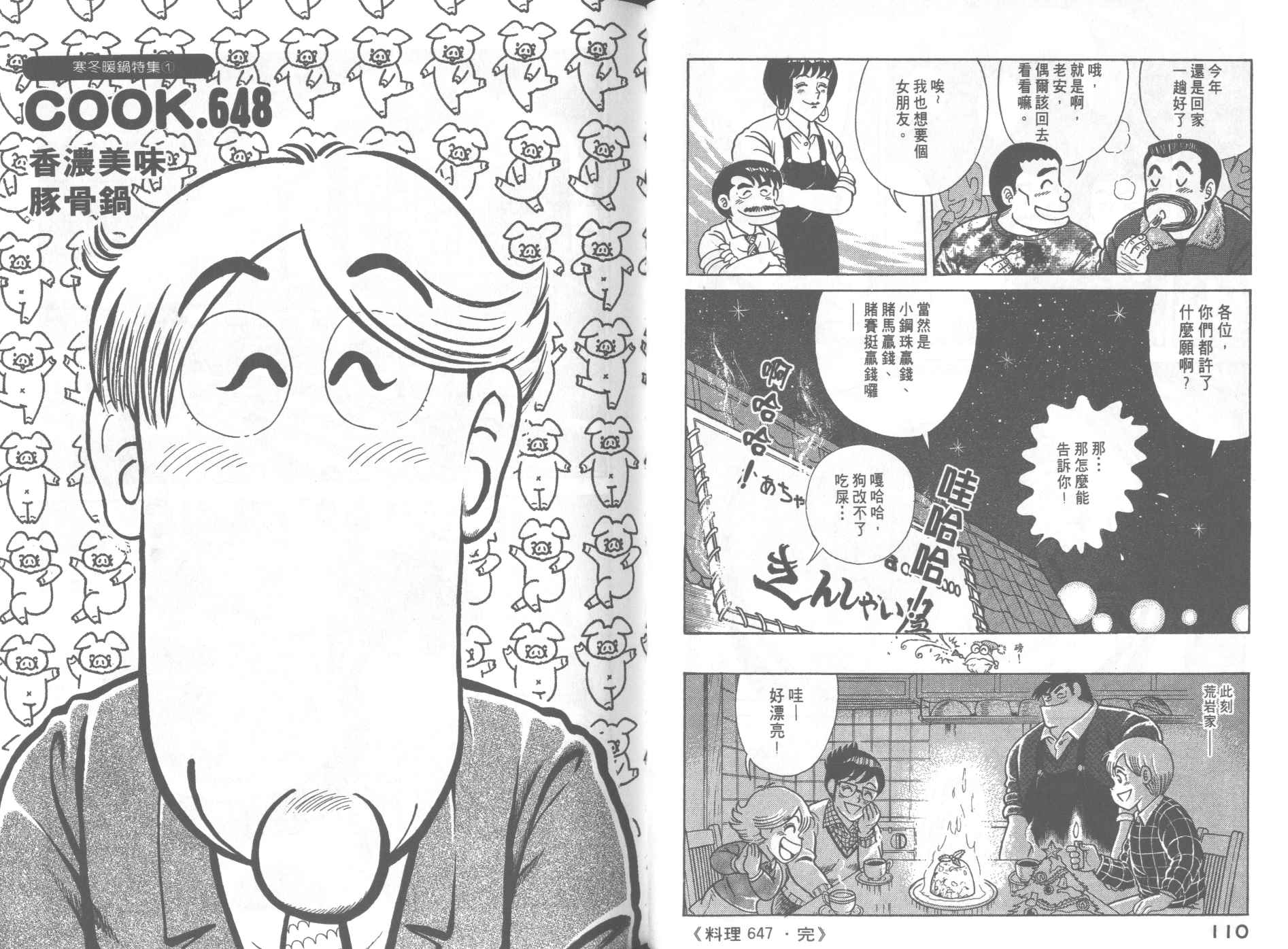 第 57 页