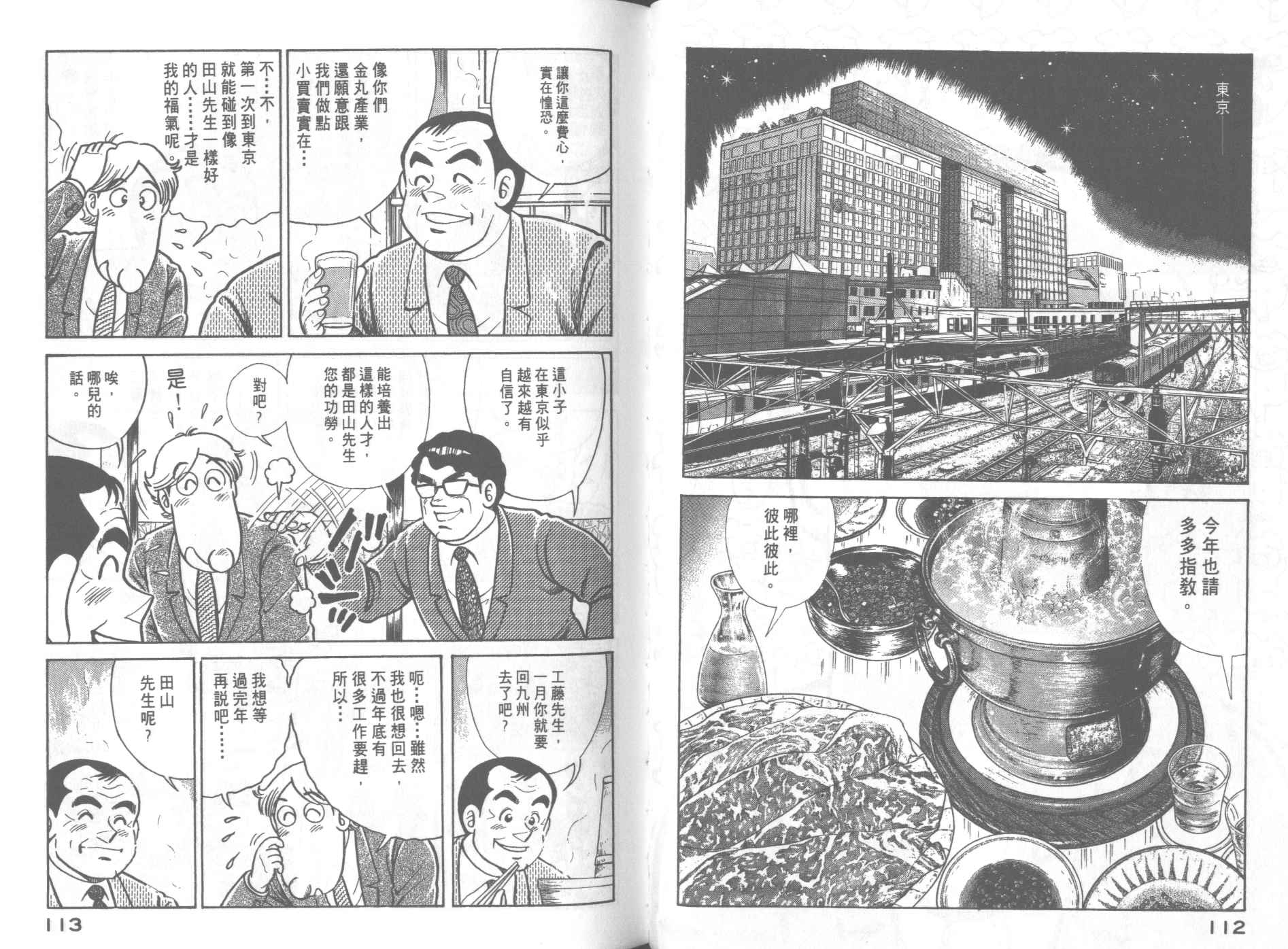 第 58 页