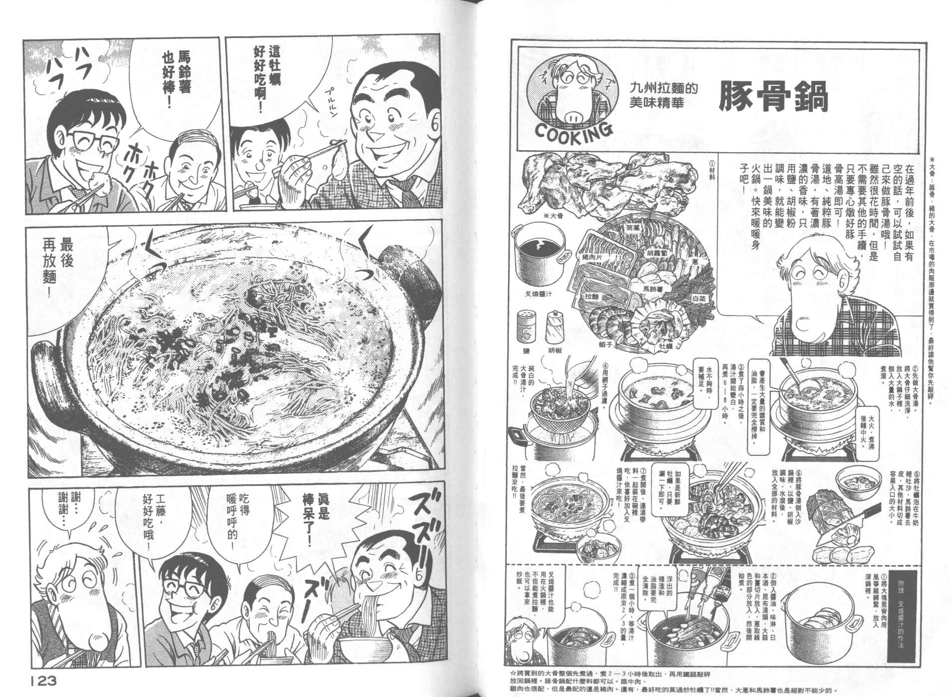 第 63 页
