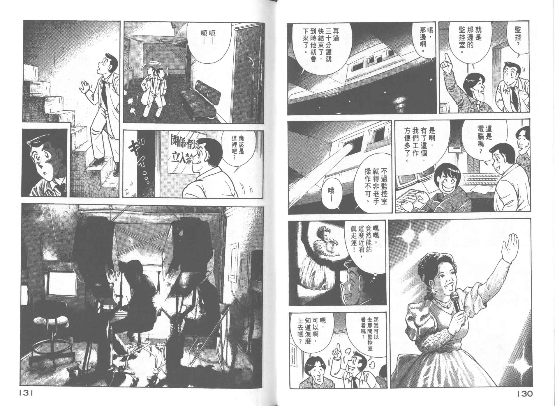 第 67 页
