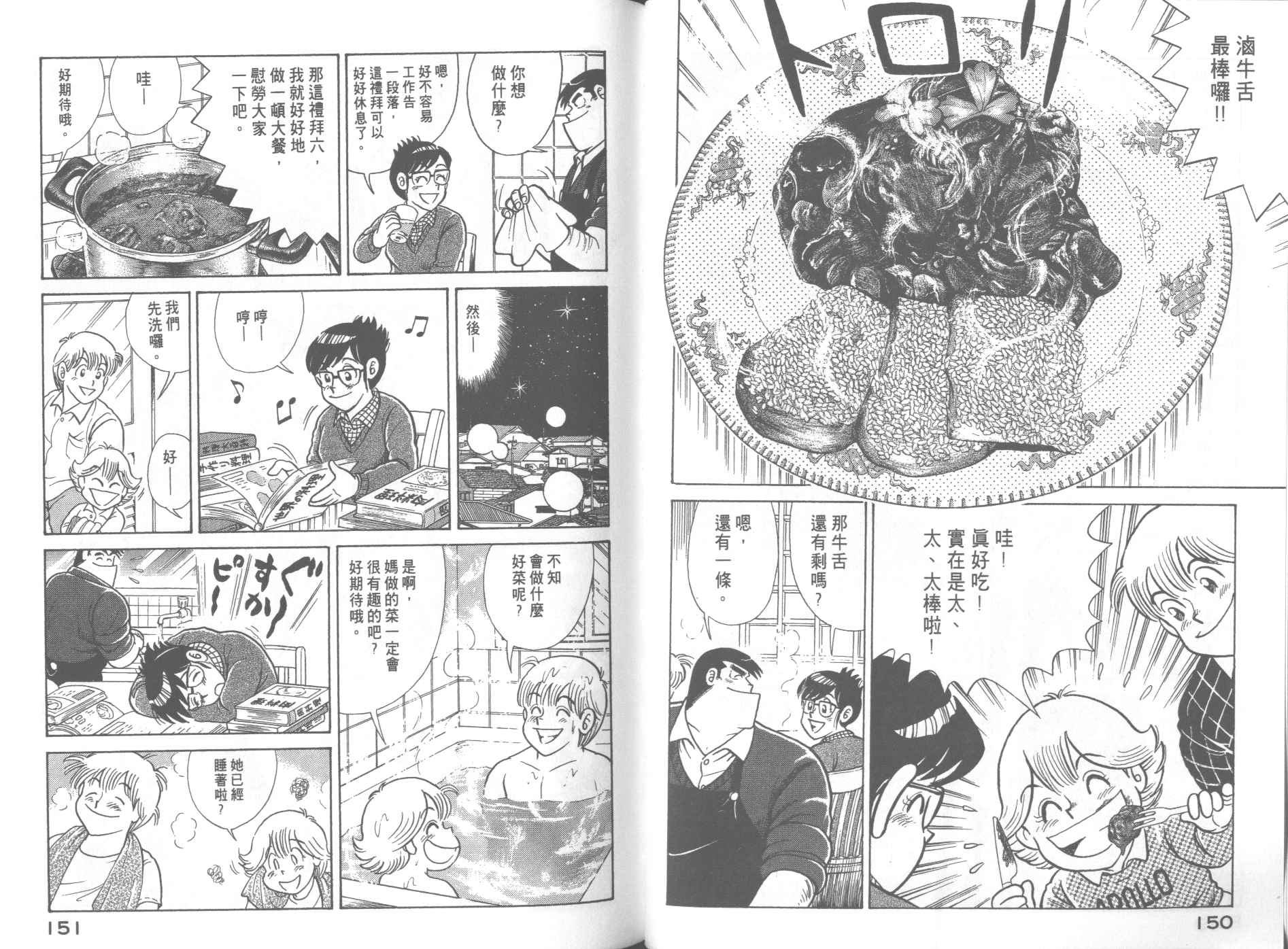 第 77 页