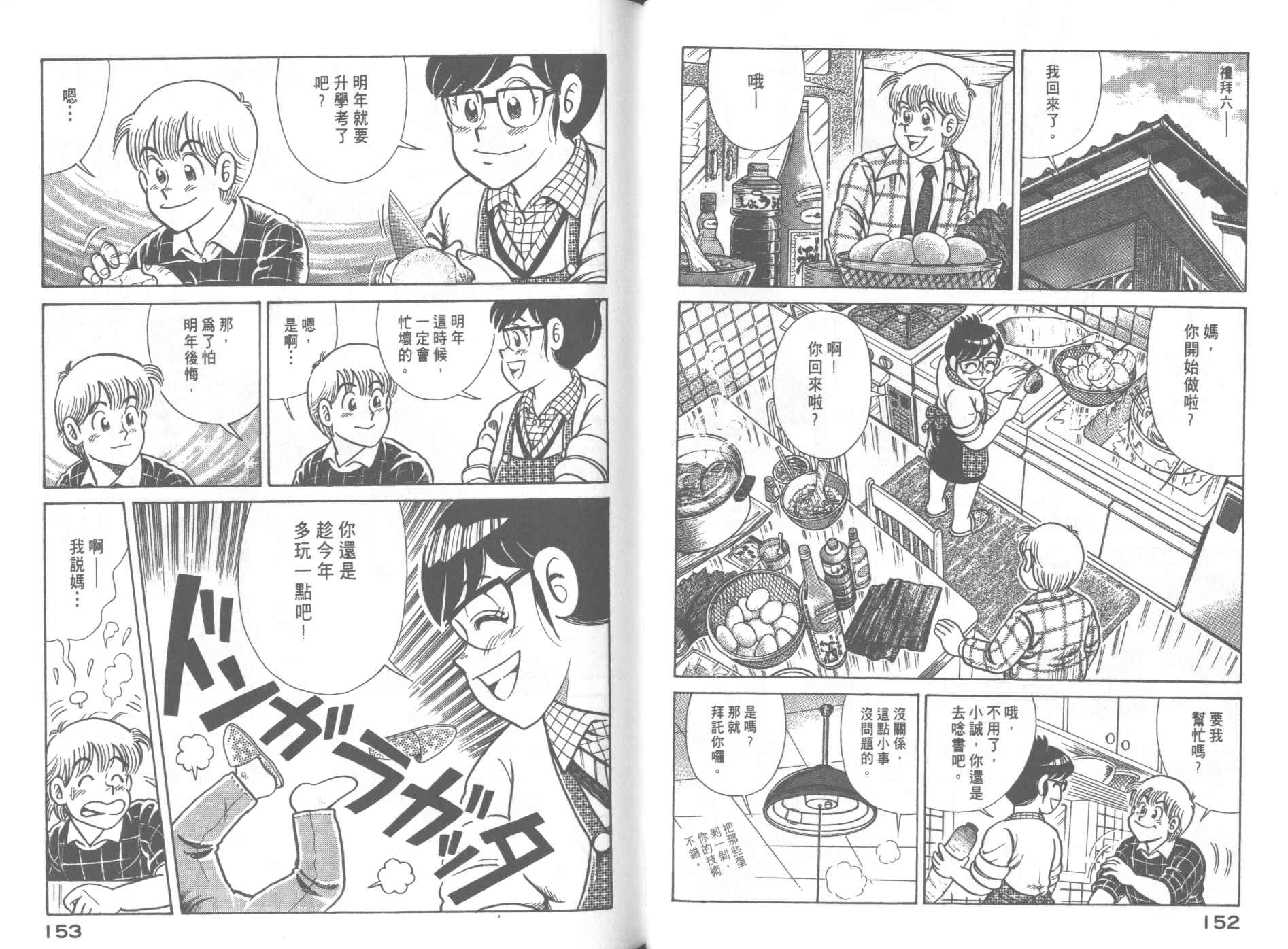 第 78 页