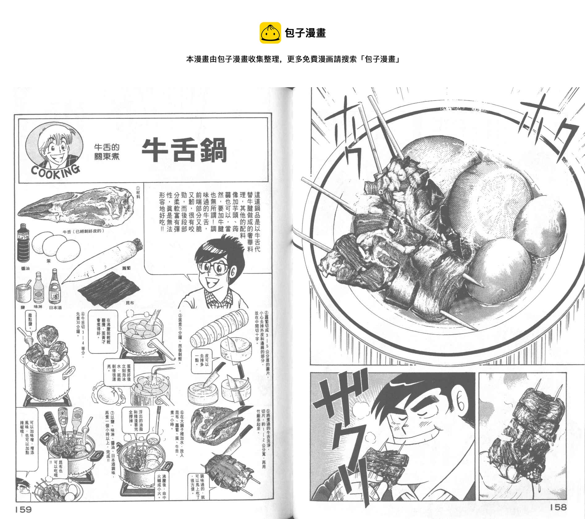 第 81 页
