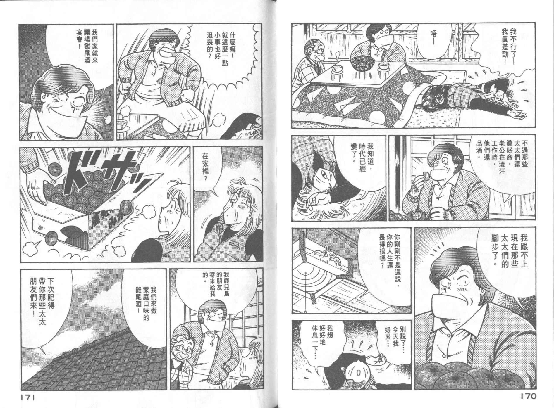 第 87 页