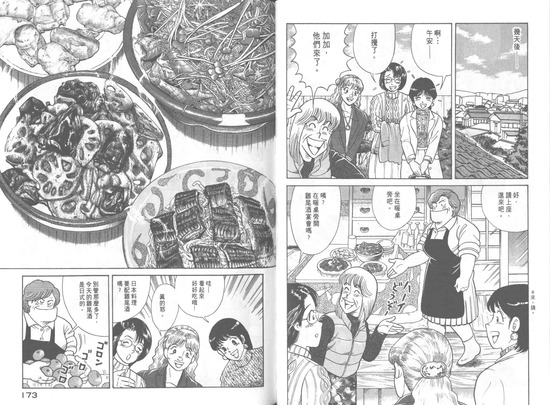 第 88 页