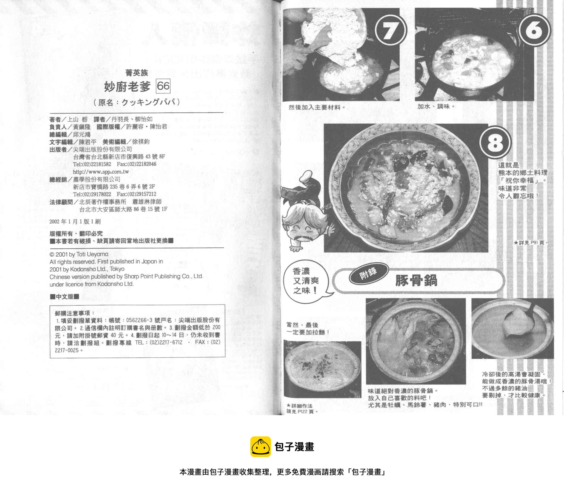 第 93 页