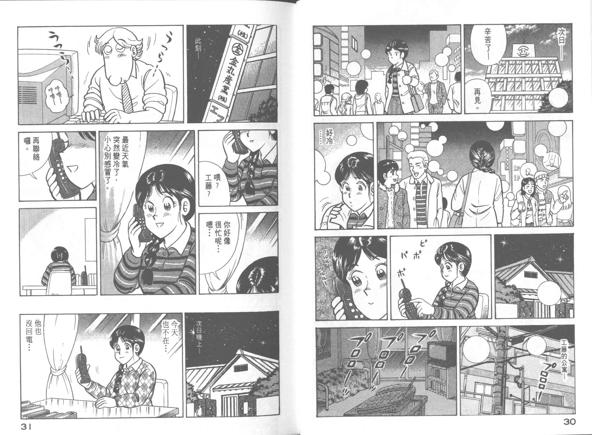 第 17 页
