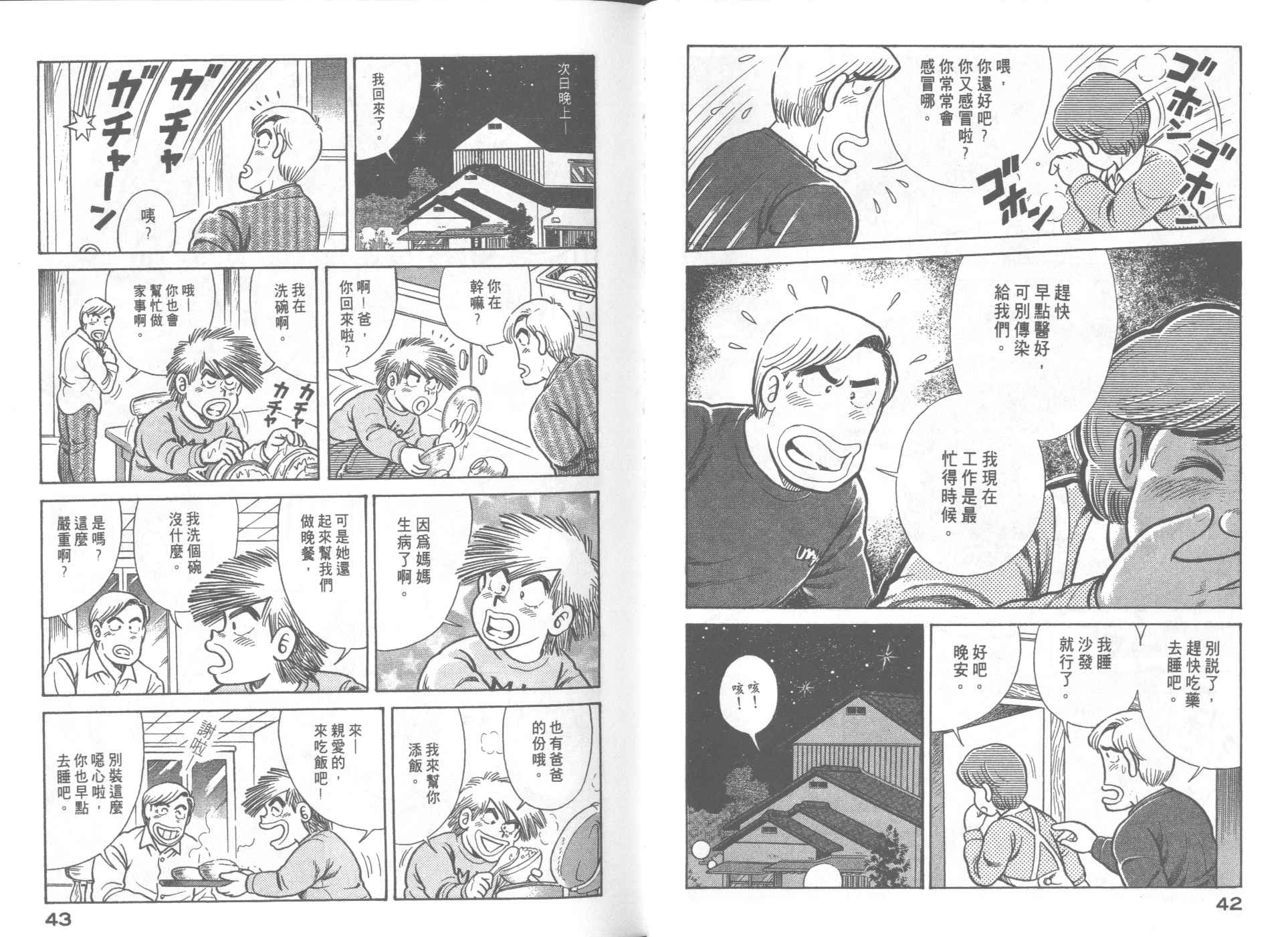 第 23 页