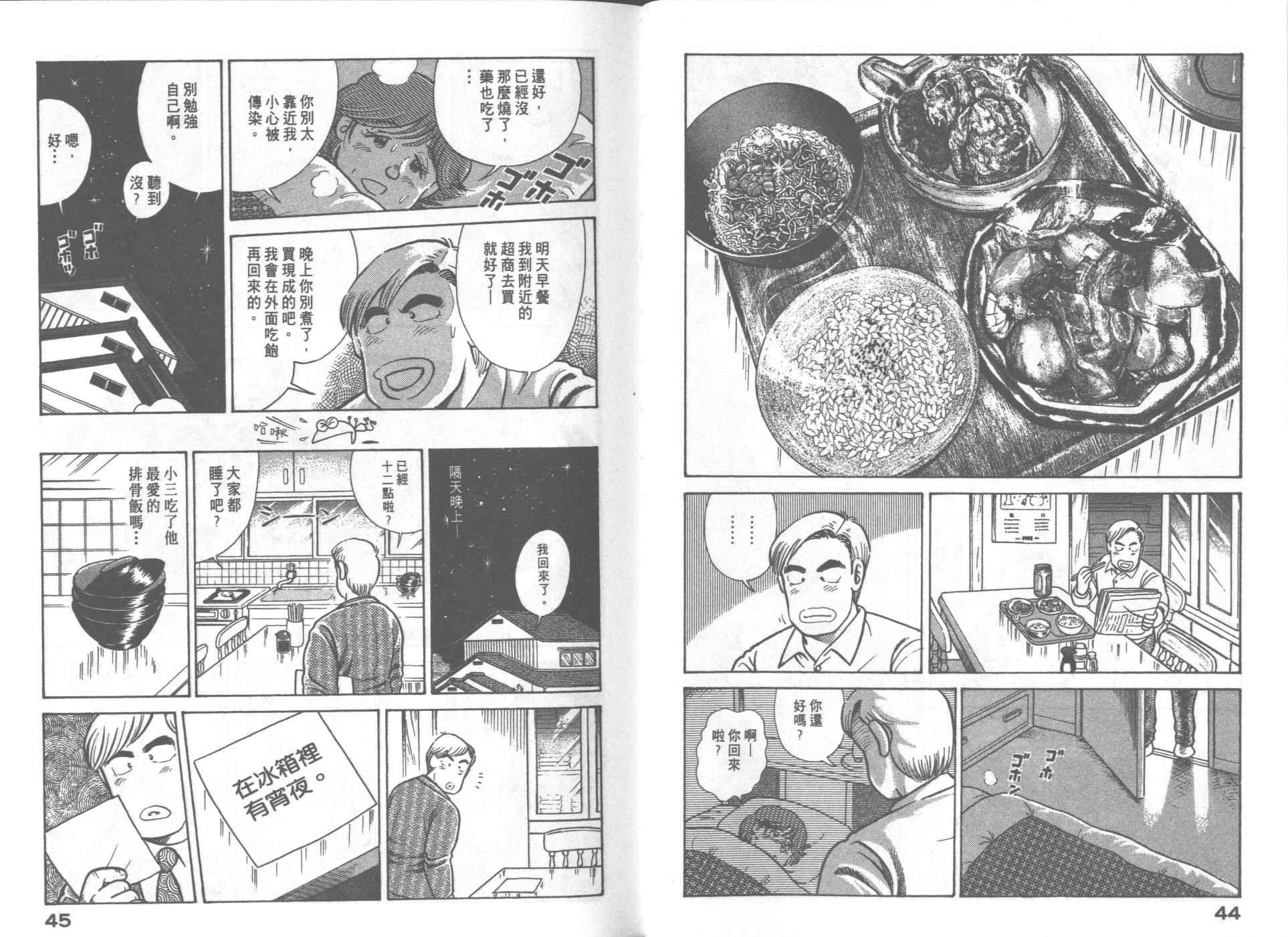 第 24 页