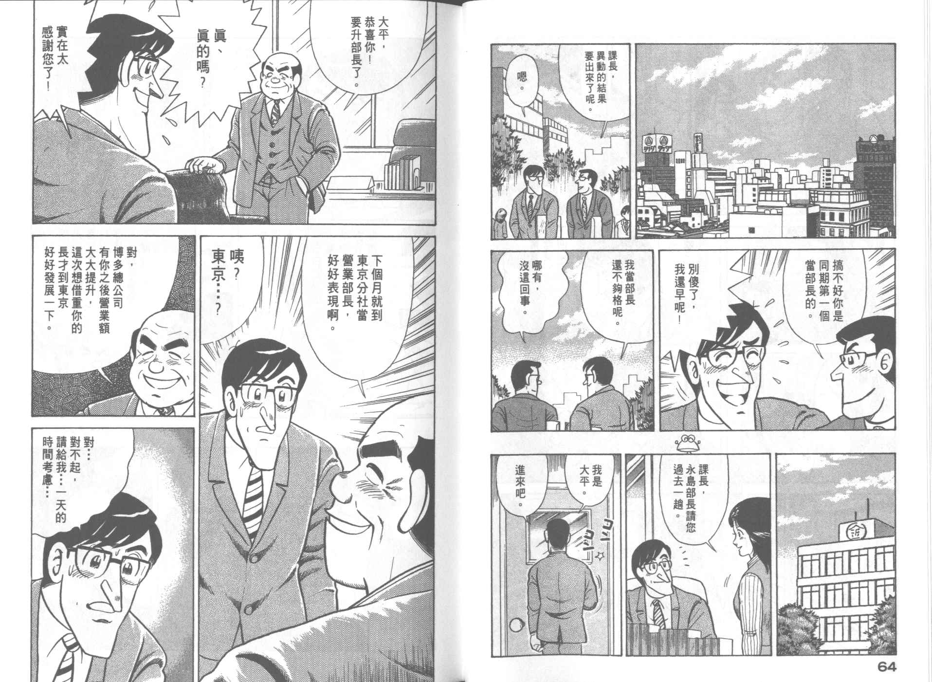 第 34 页
