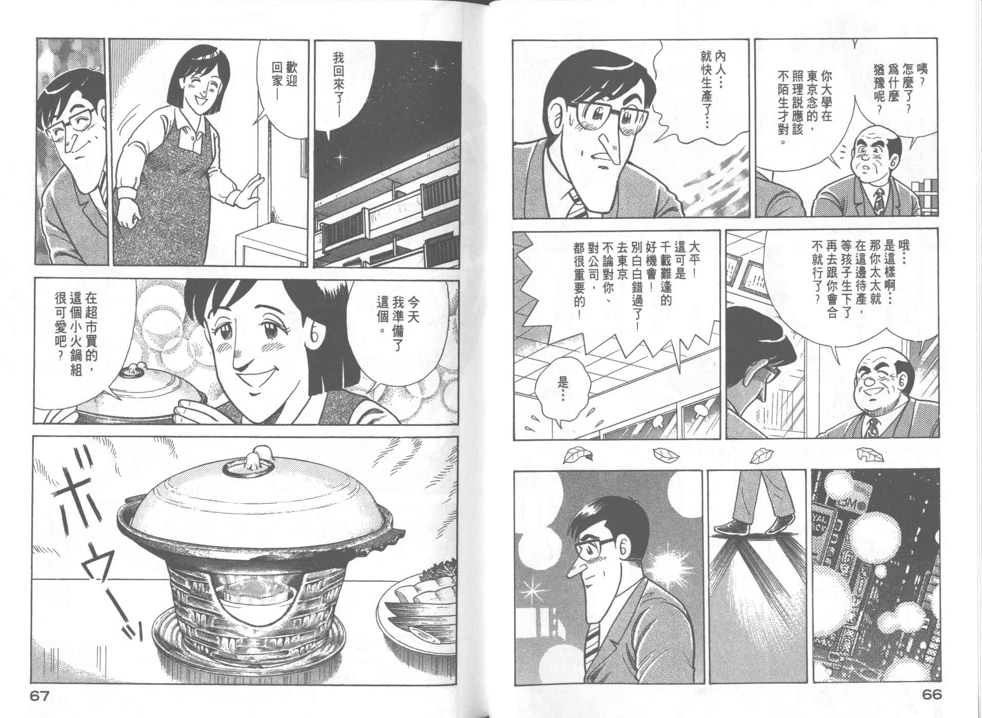 第 35 页