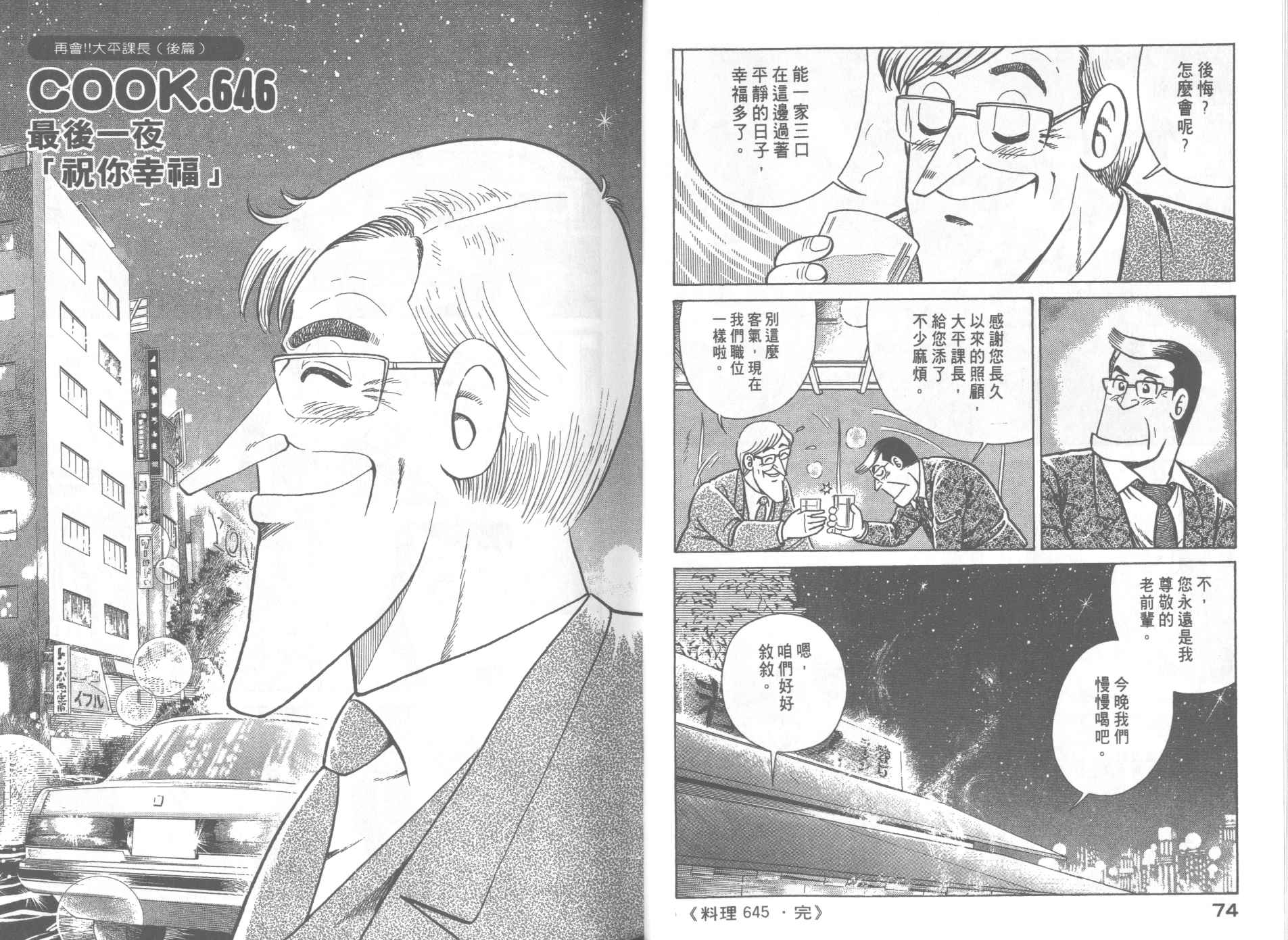 第 39 页