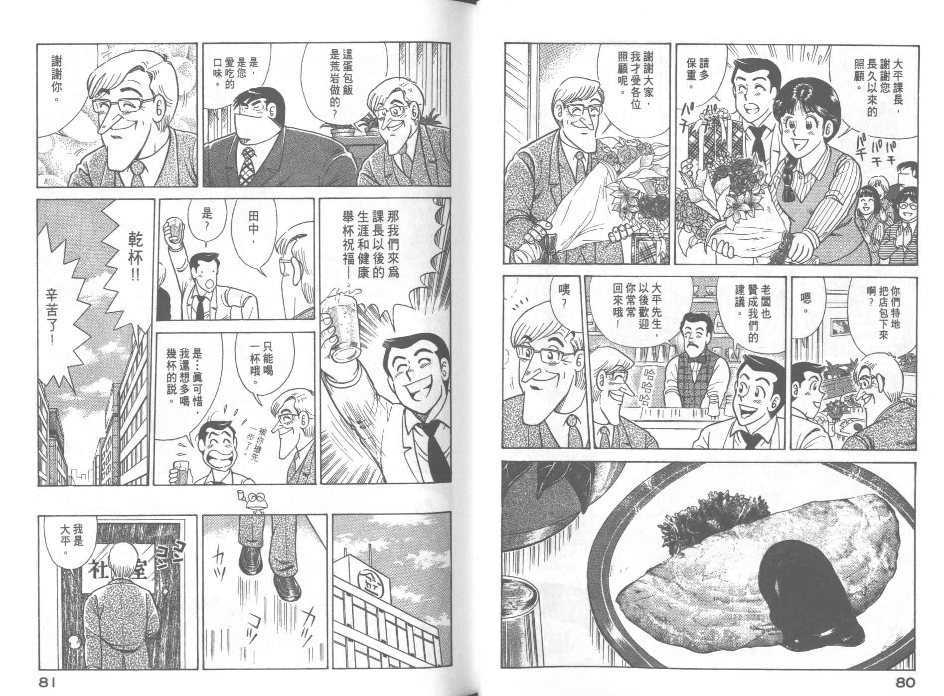 第 42 页