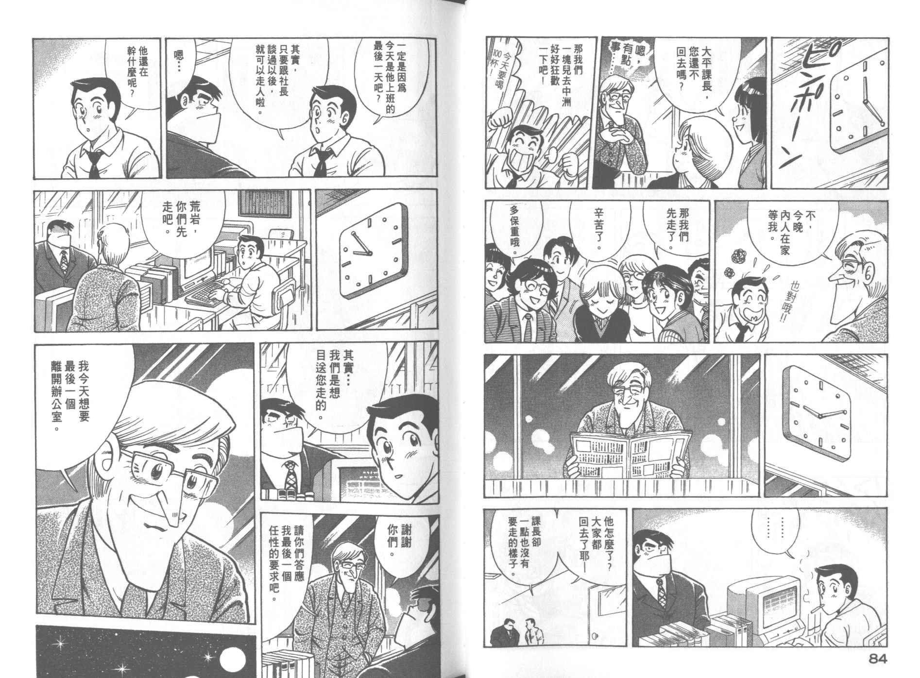 第 44 页