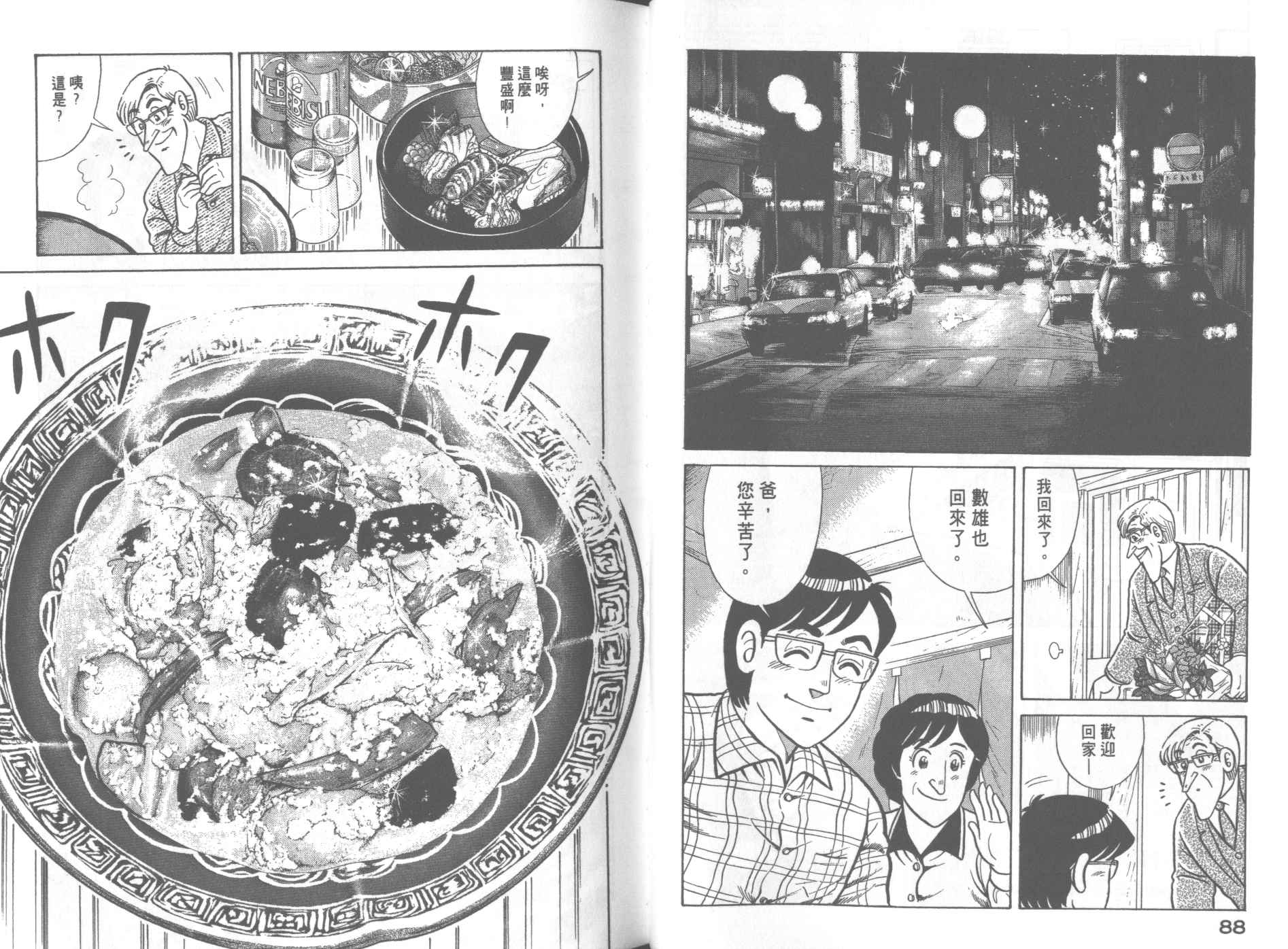 第 46 页