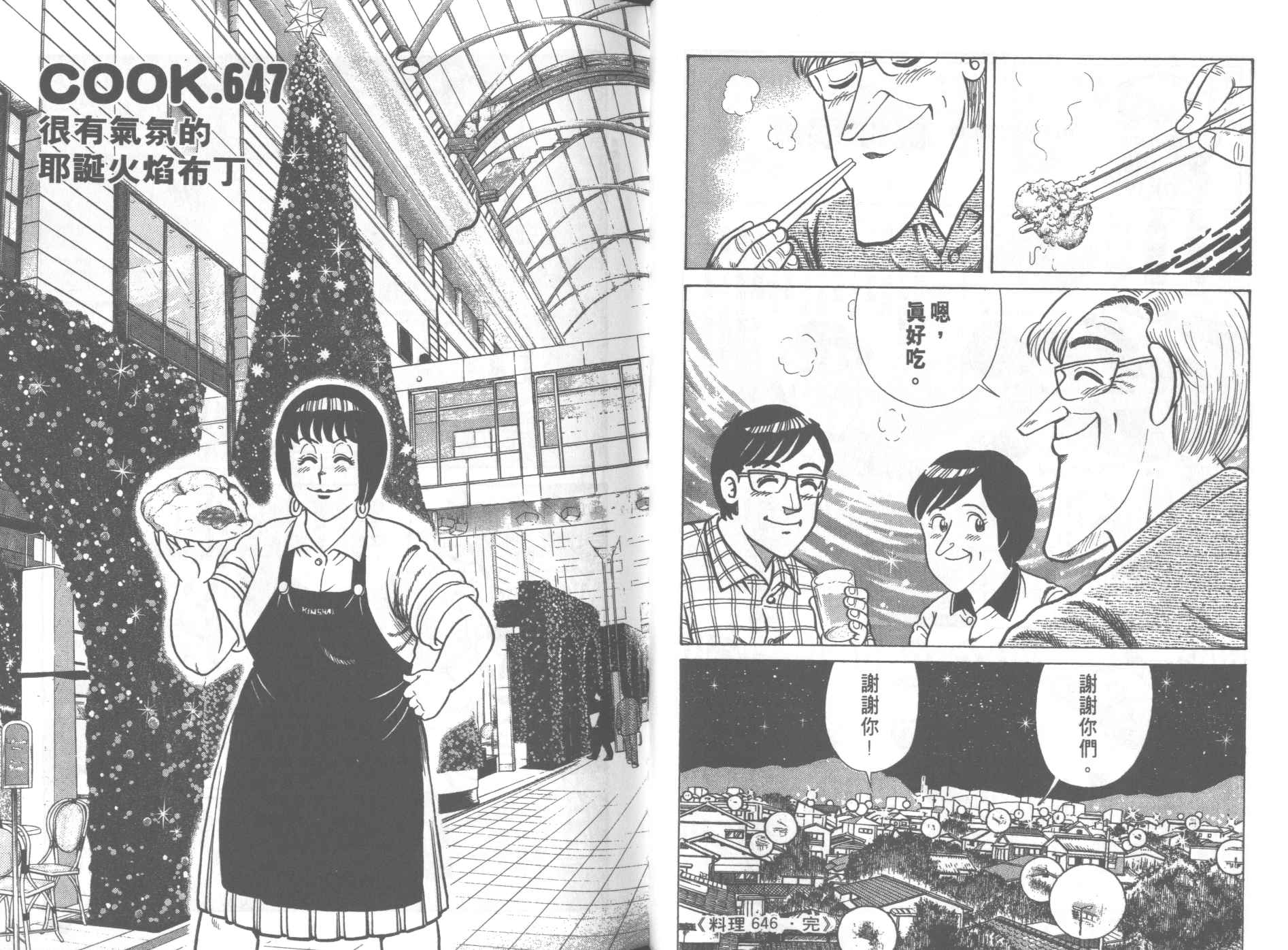 第 48 页