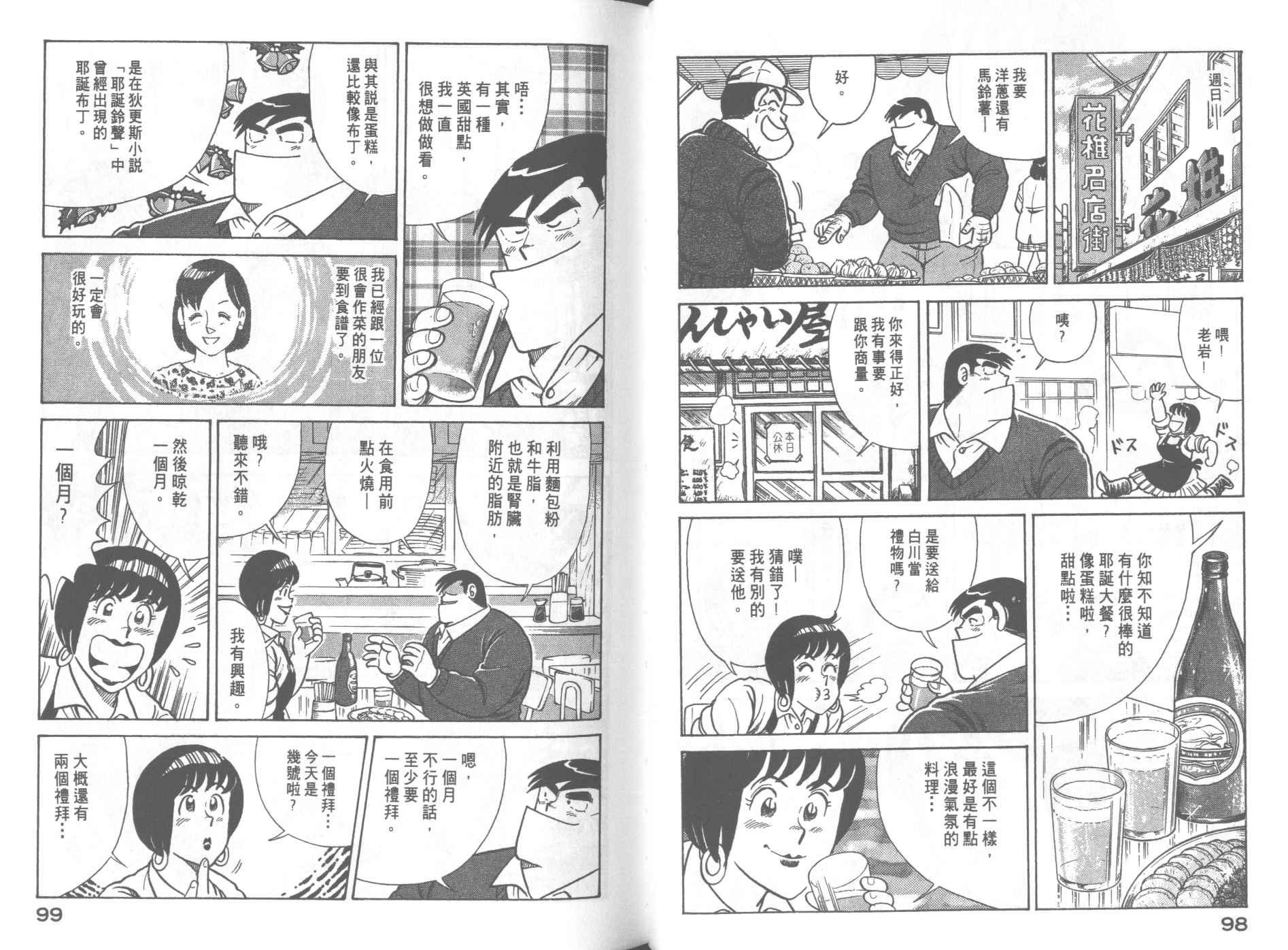 第 51 页