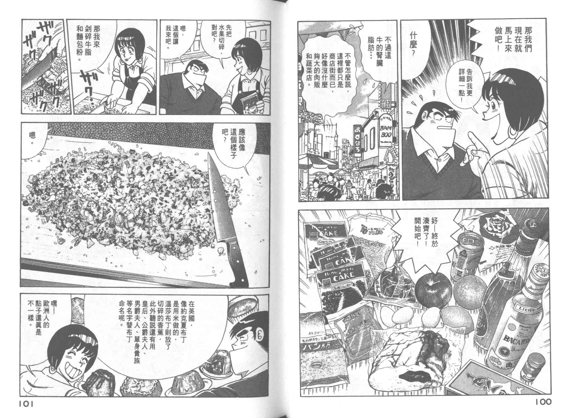 第 52 页