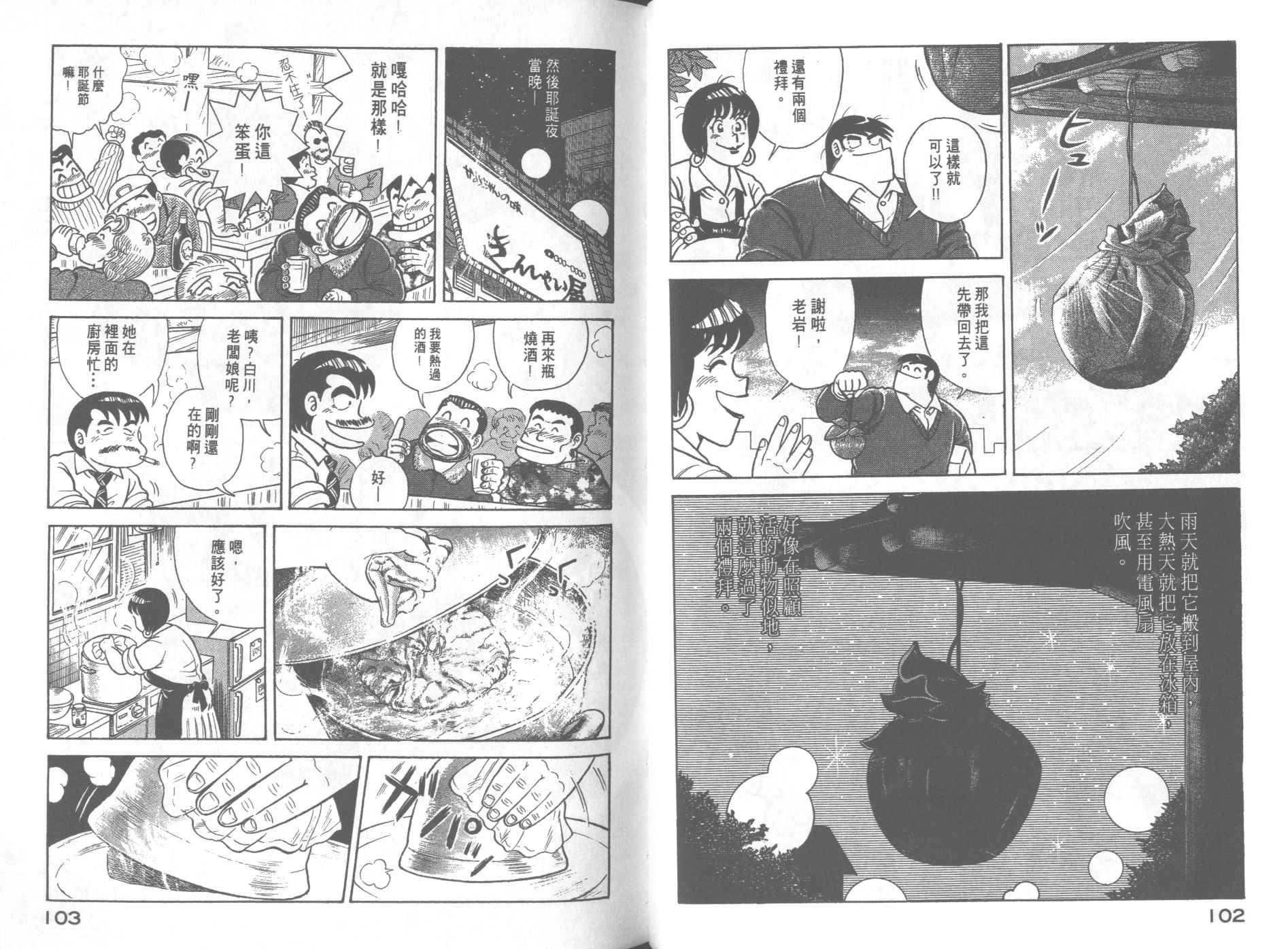 第 53 页