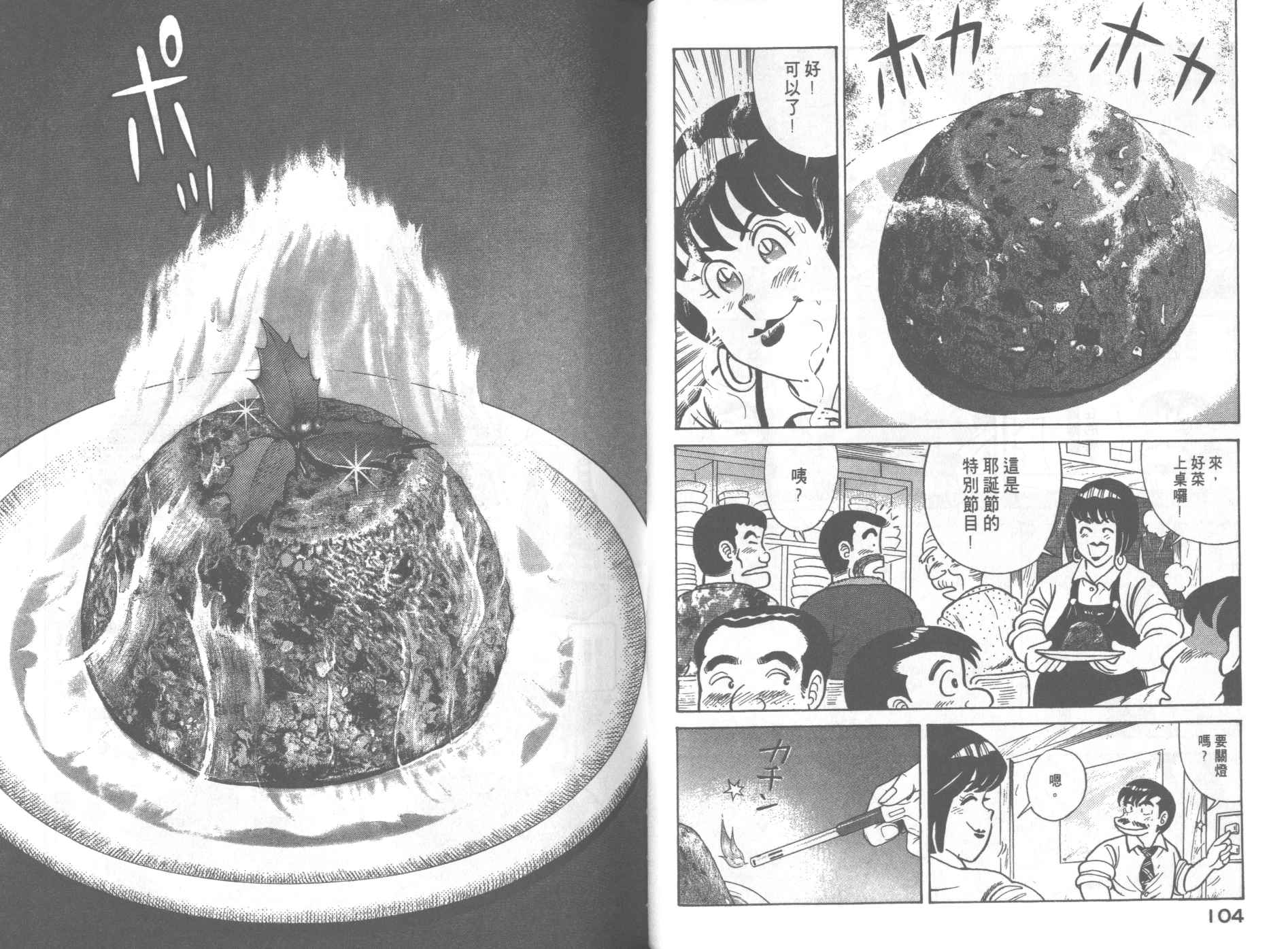 第 54 页