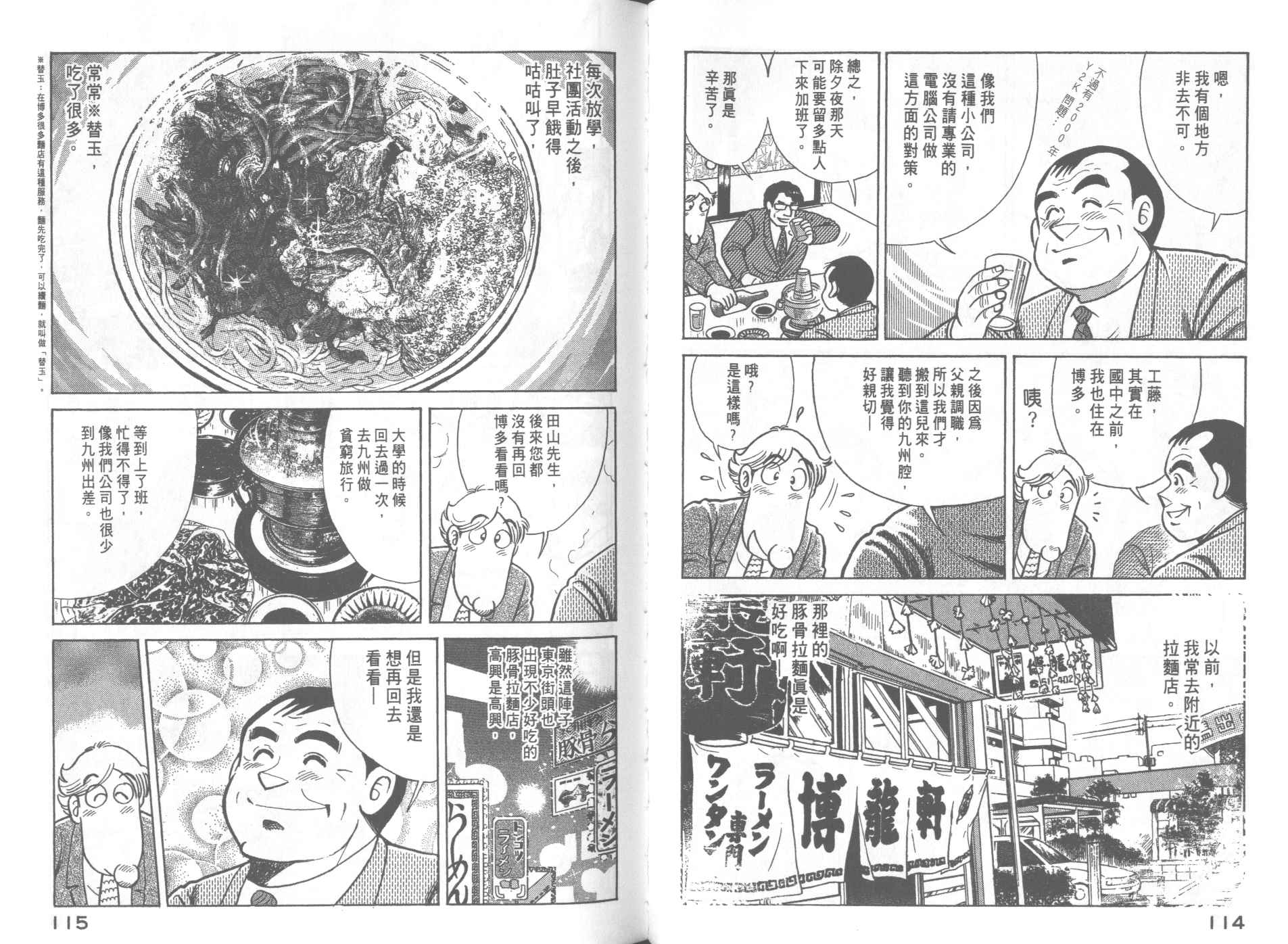第 59 页
