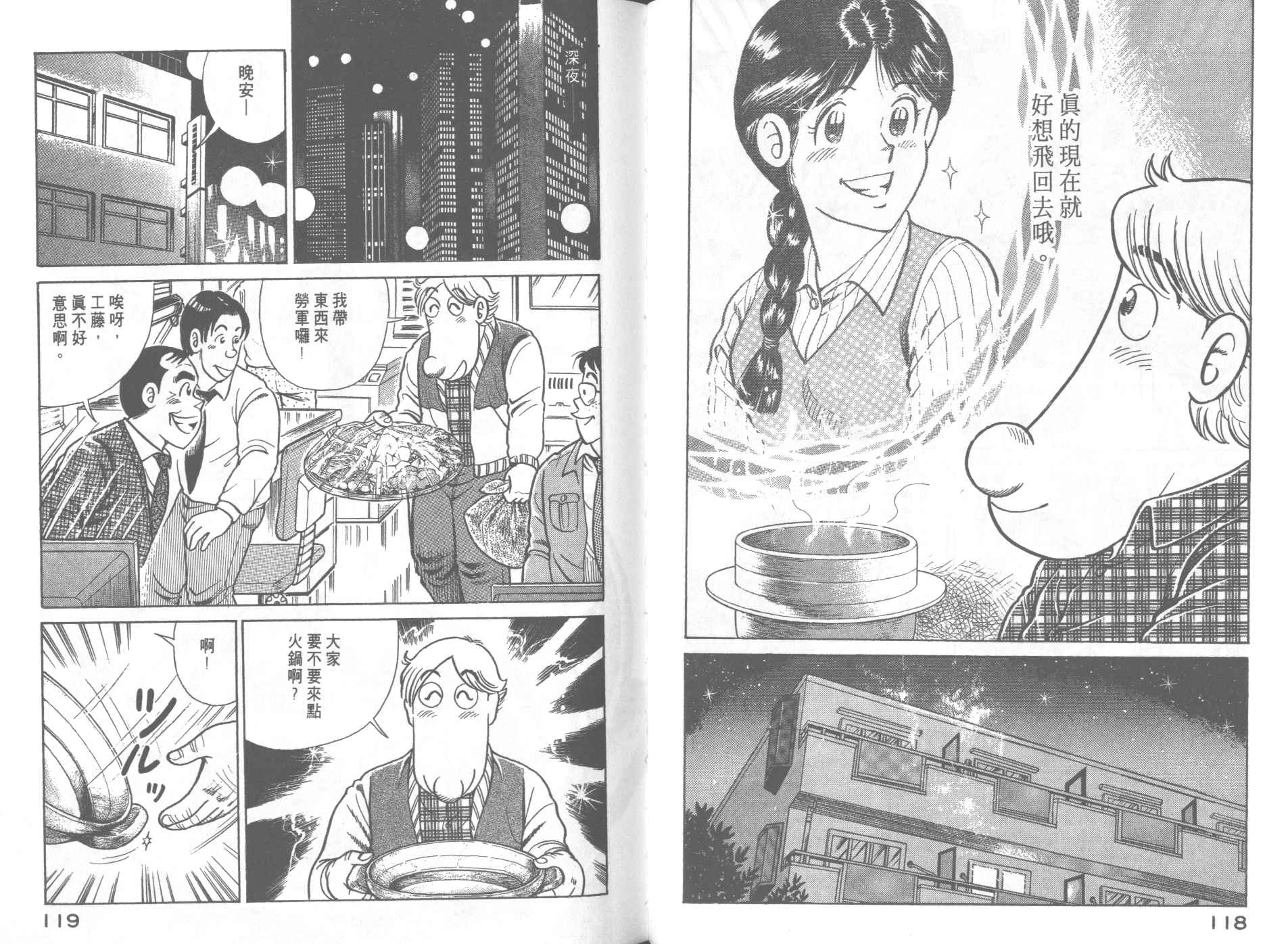 第 61 页