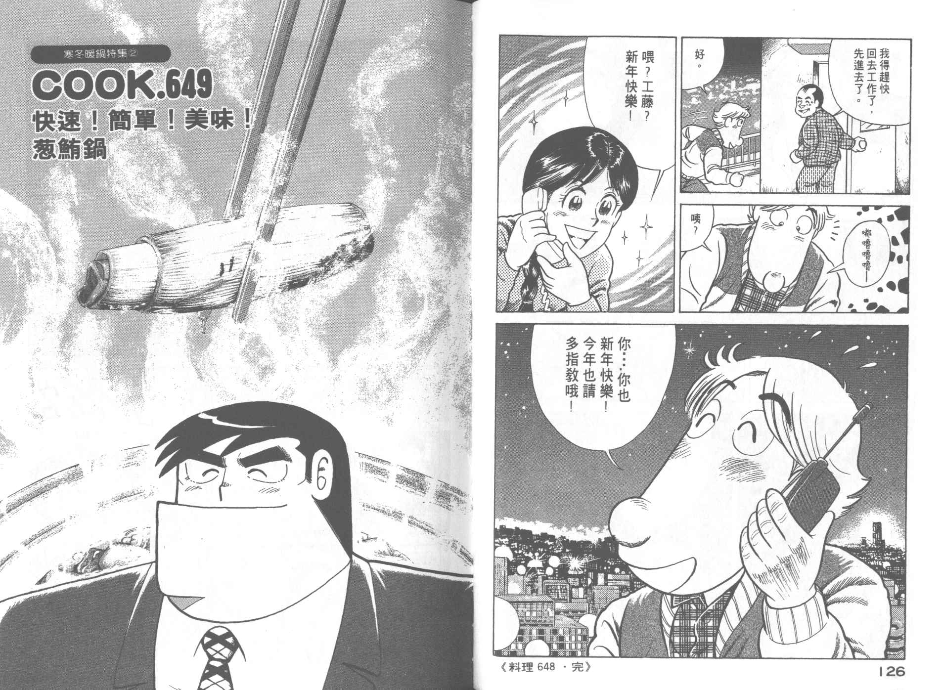 第 65 页