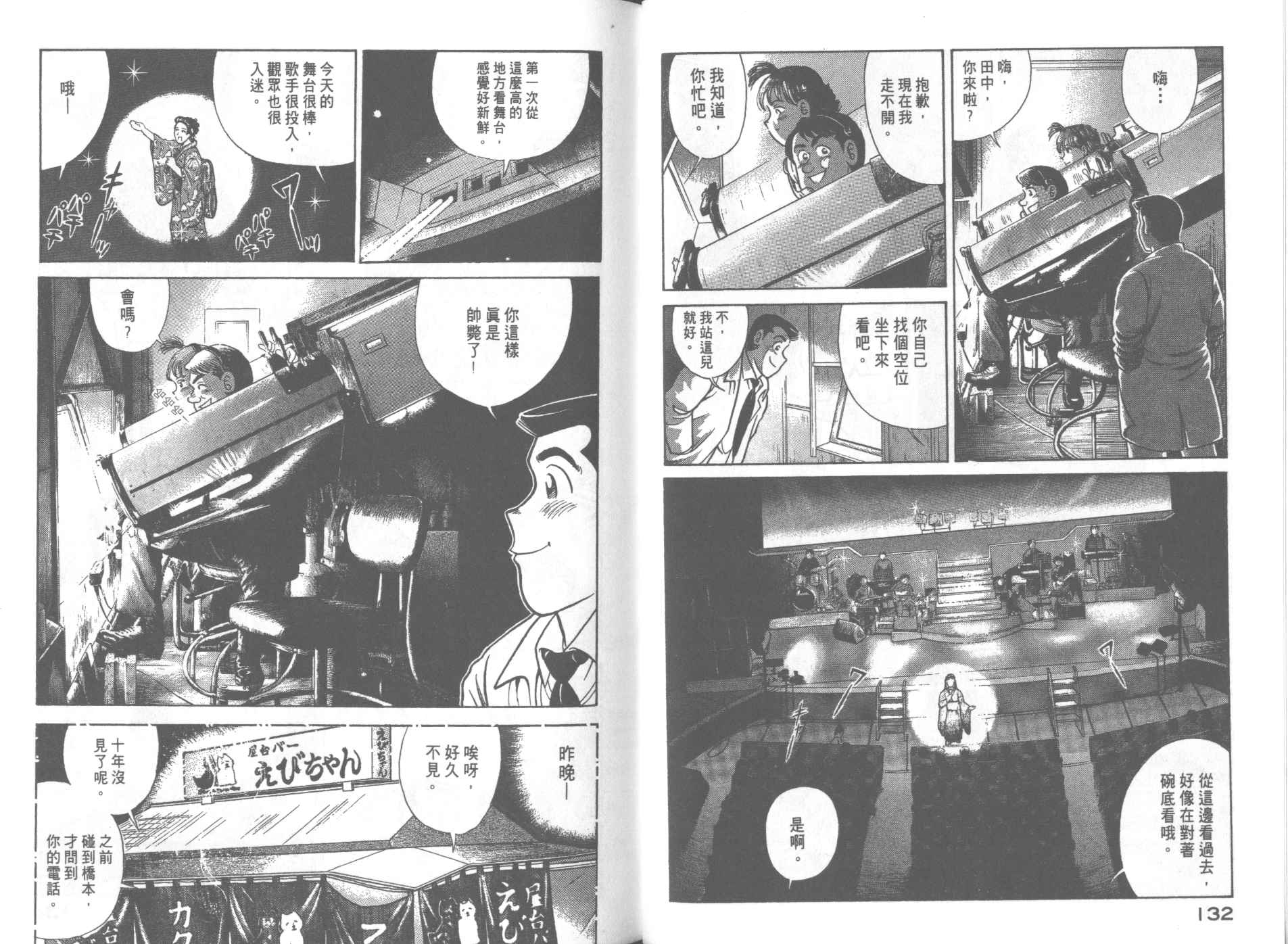 第 68 页