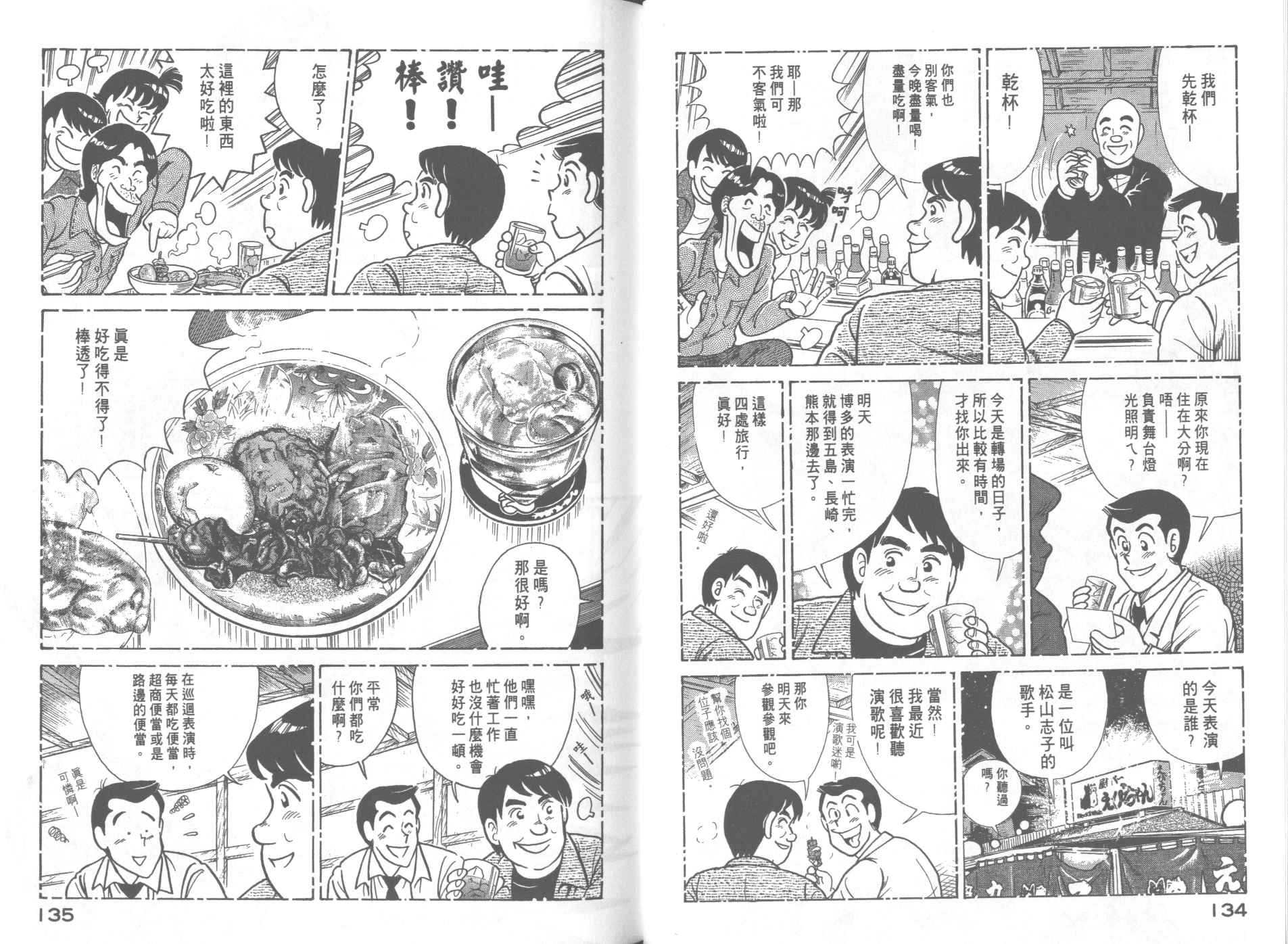 第 69 页