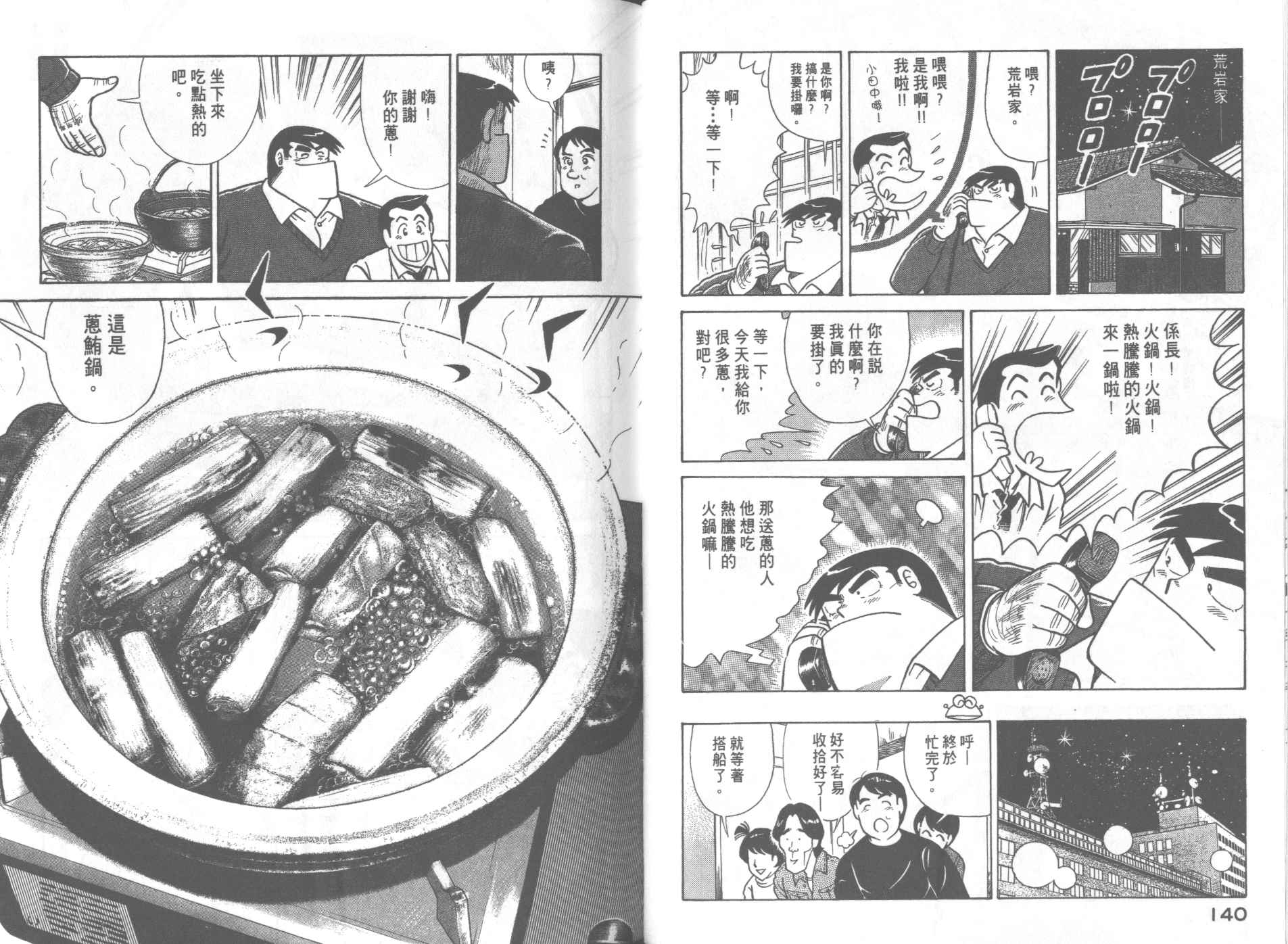 第 72 页