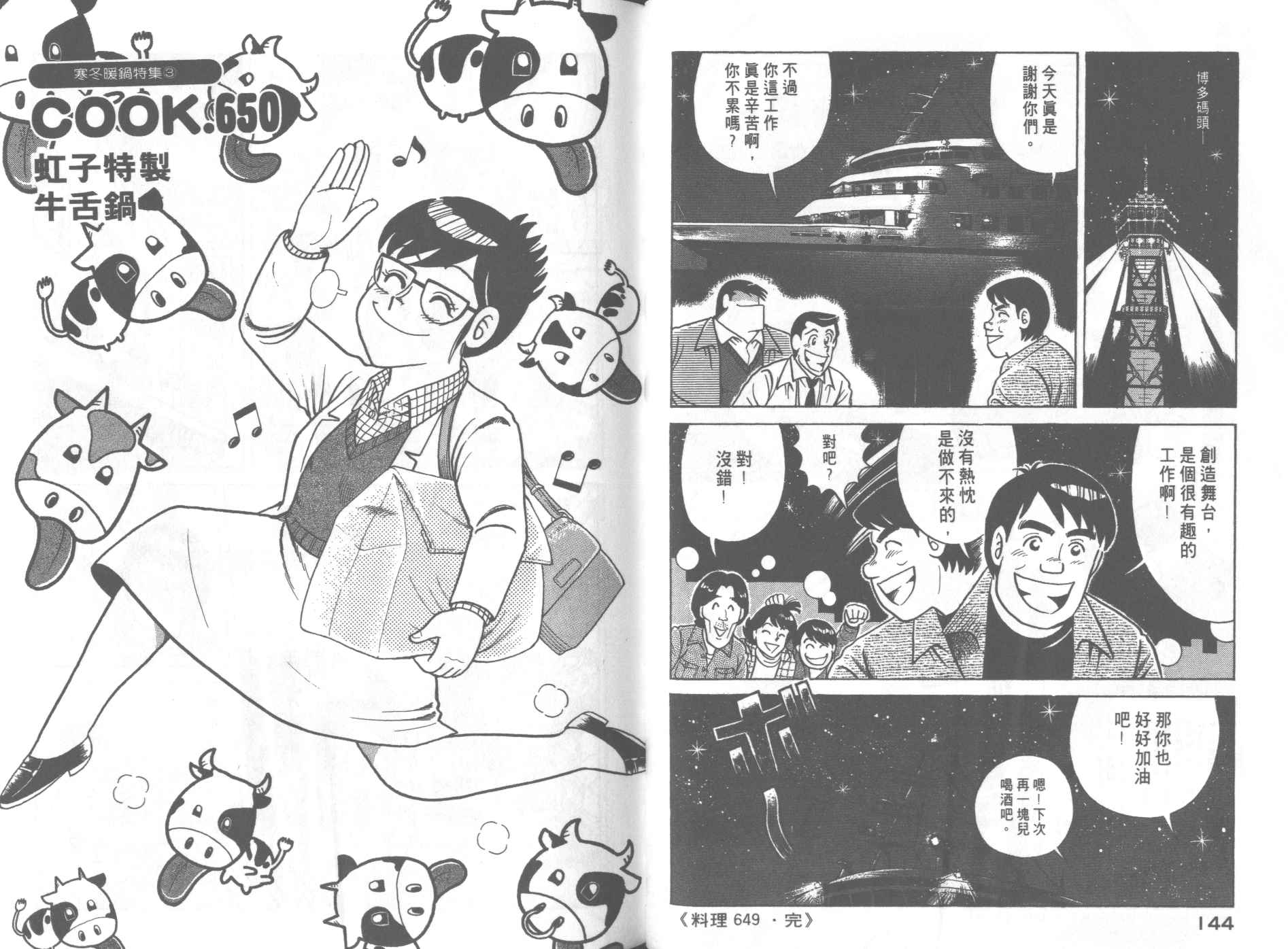 第 74 页