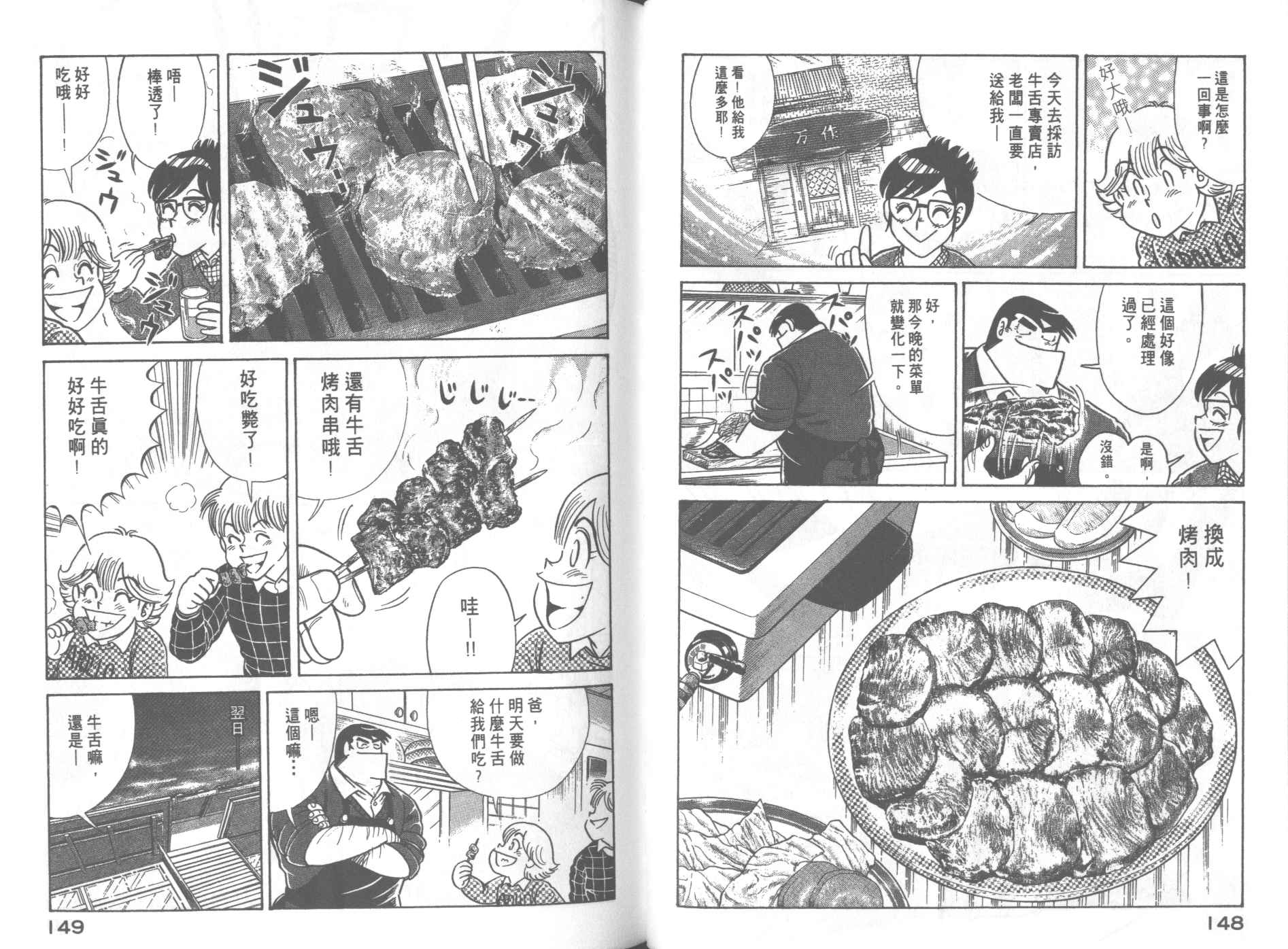 第 76 页