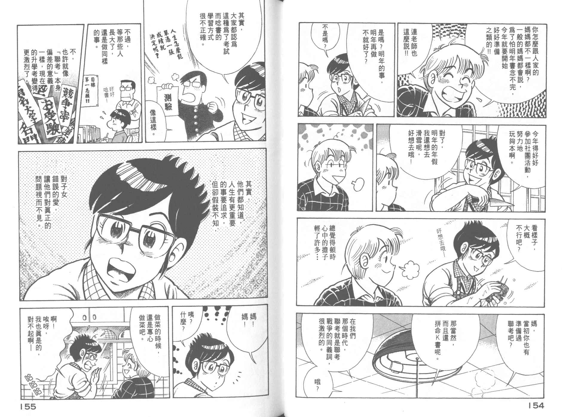 第 79 页