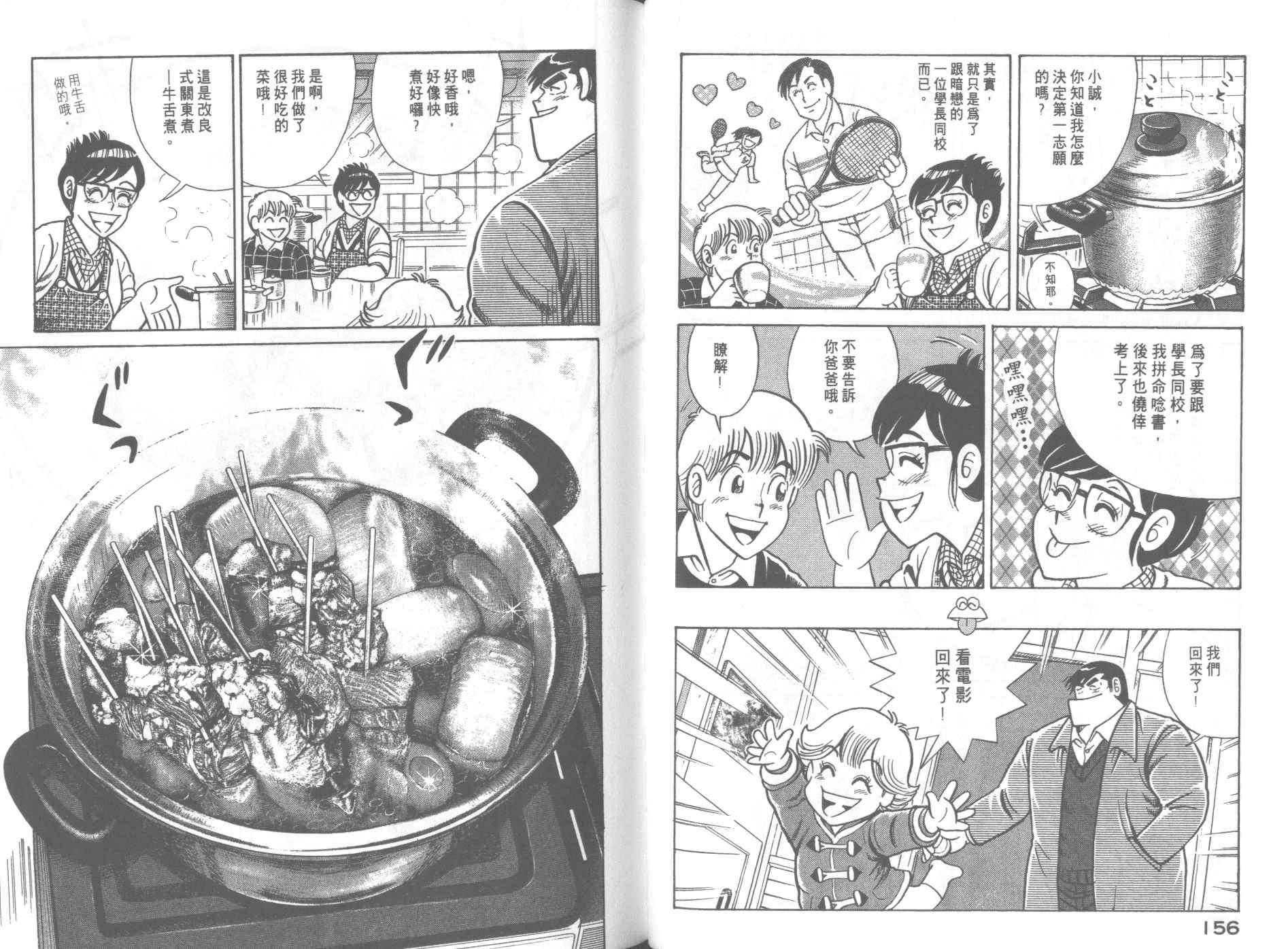 第 80 页