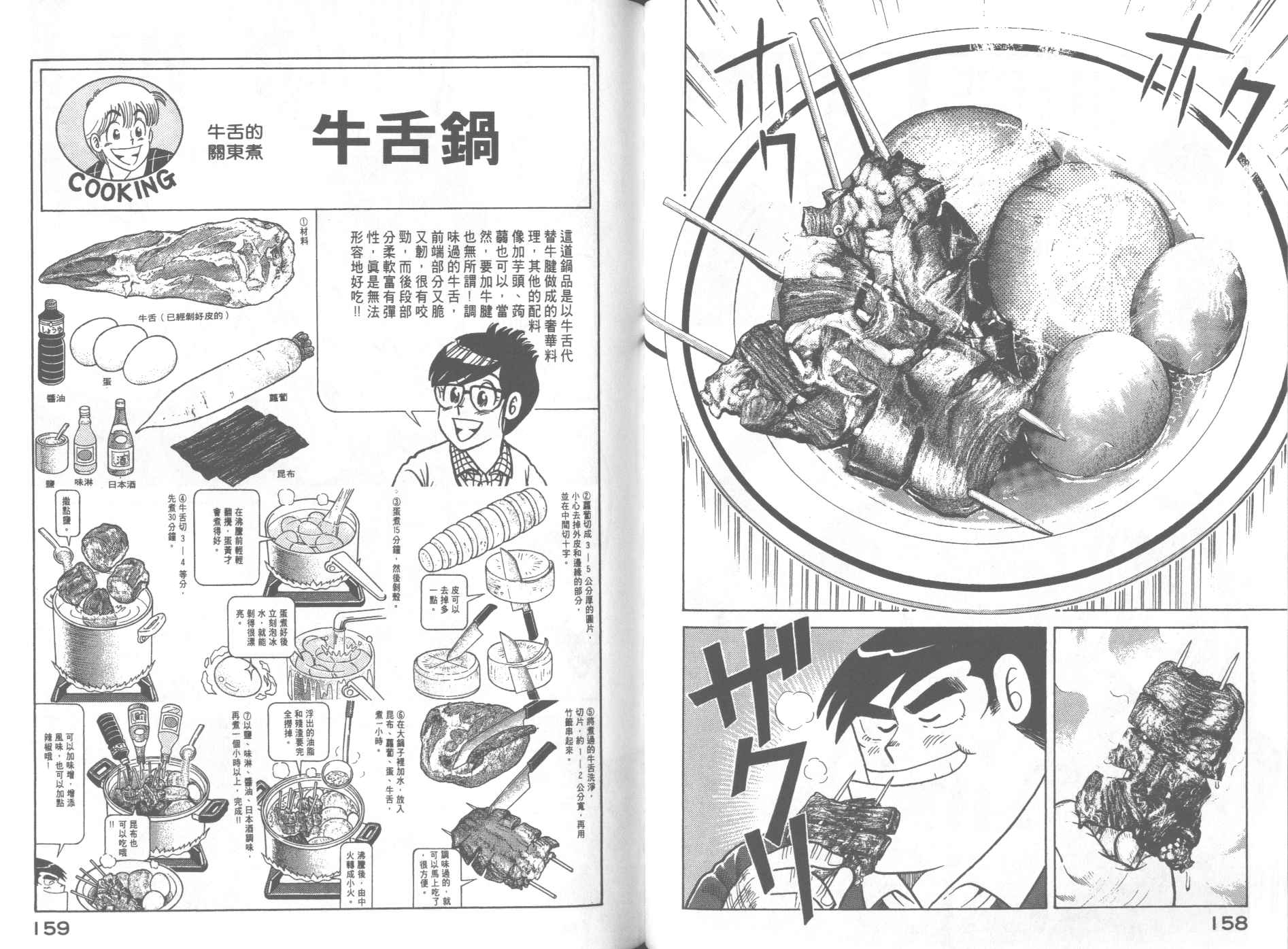第 81 页