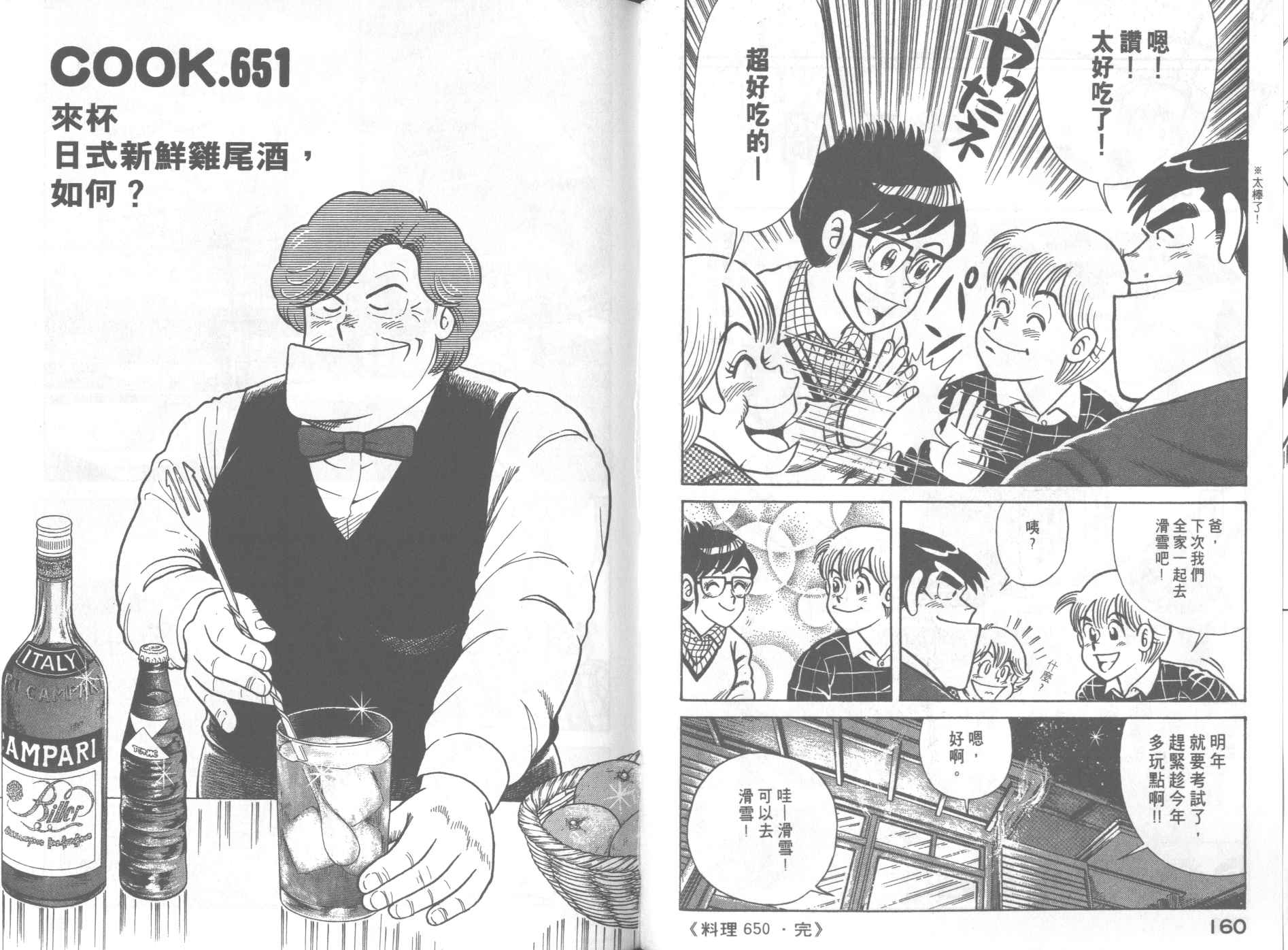 第 82 页