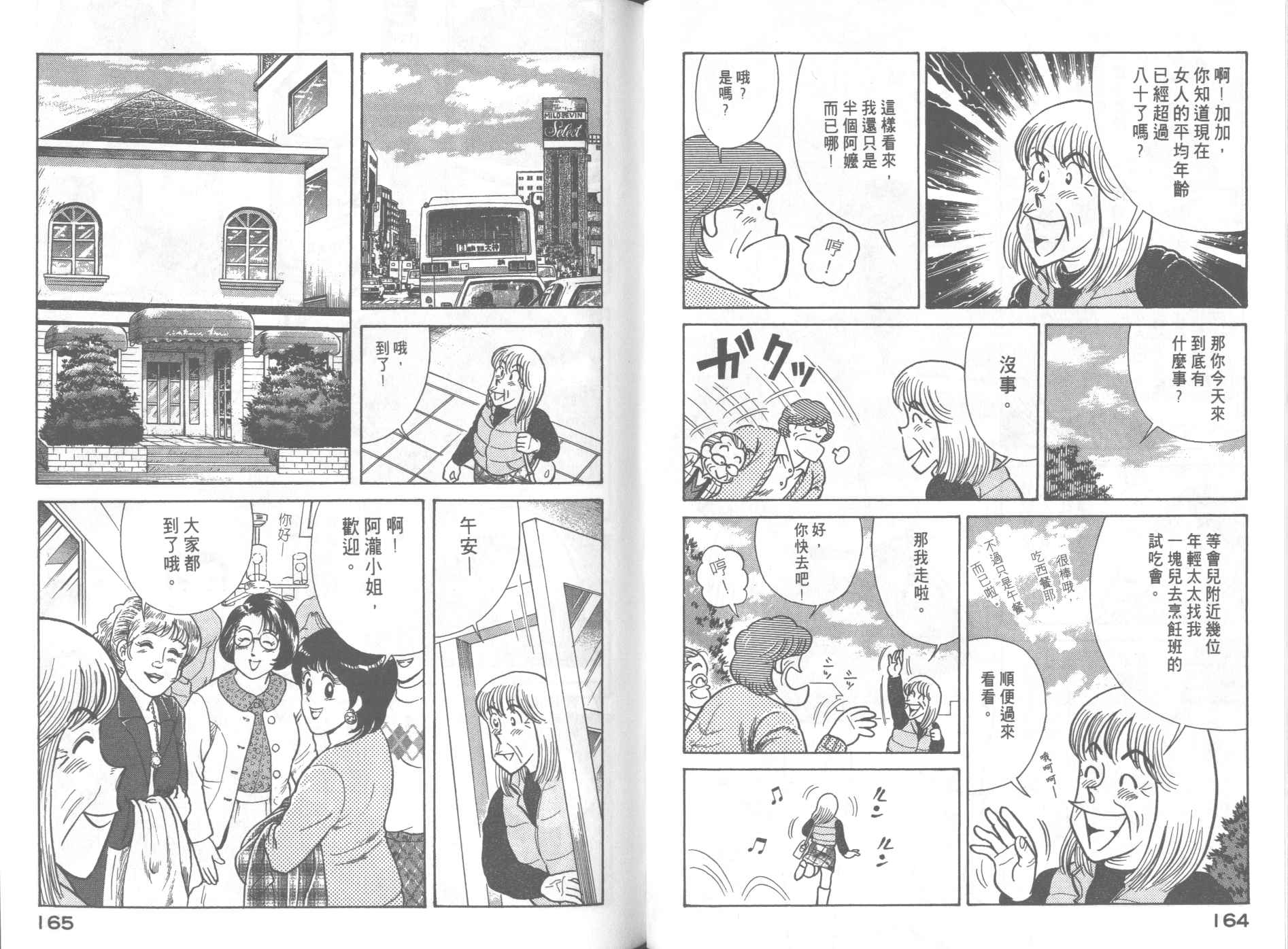 第 84 页