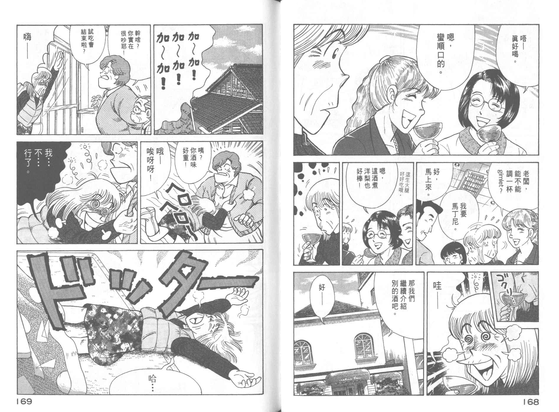 第 86 页