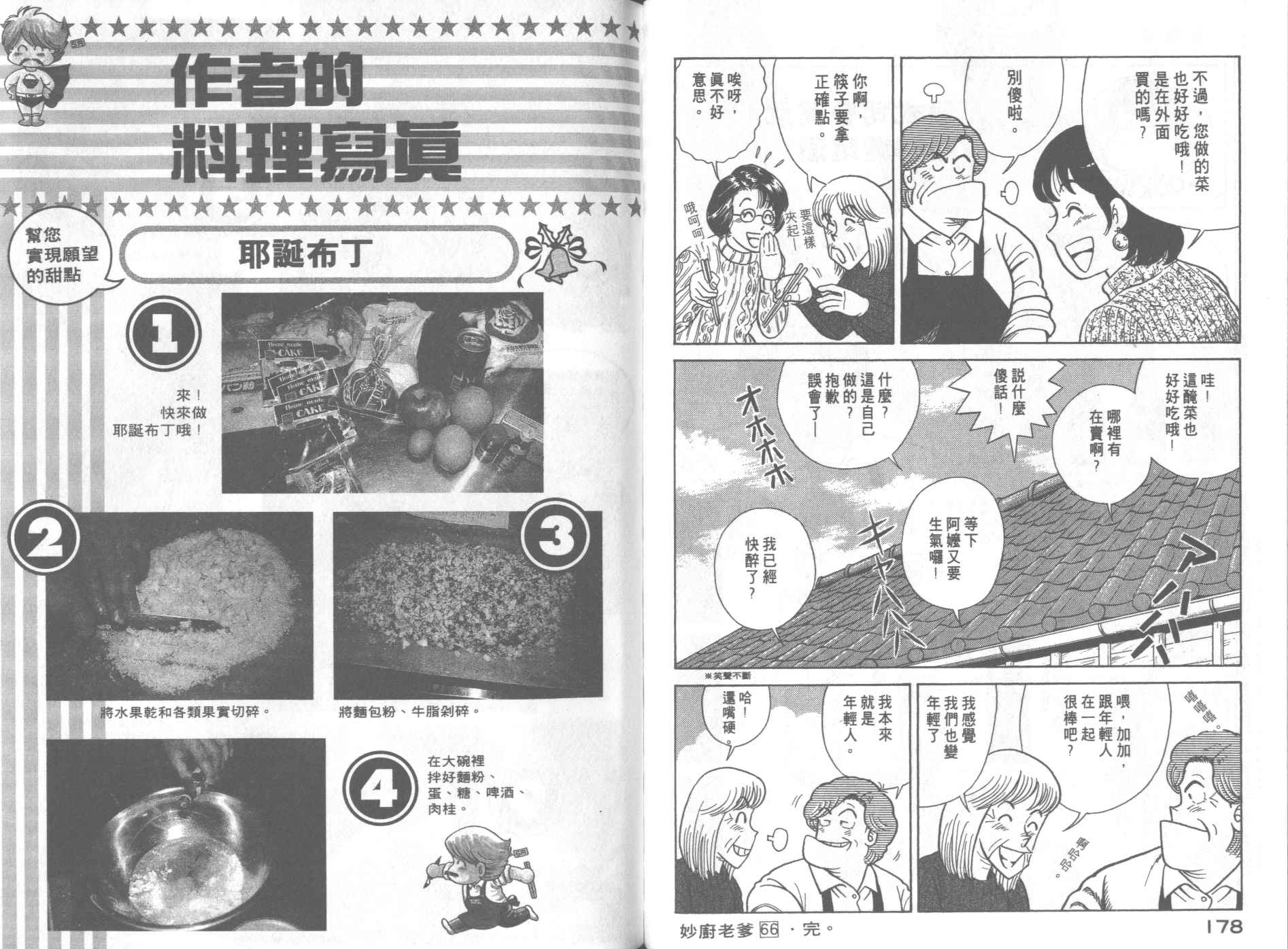 第 91 页
