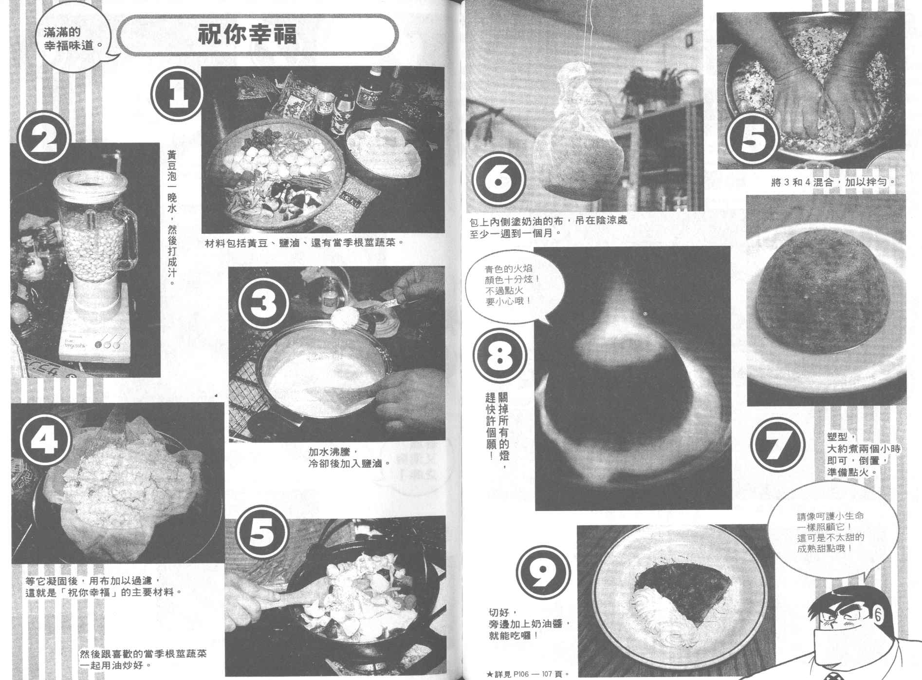 第 92 页