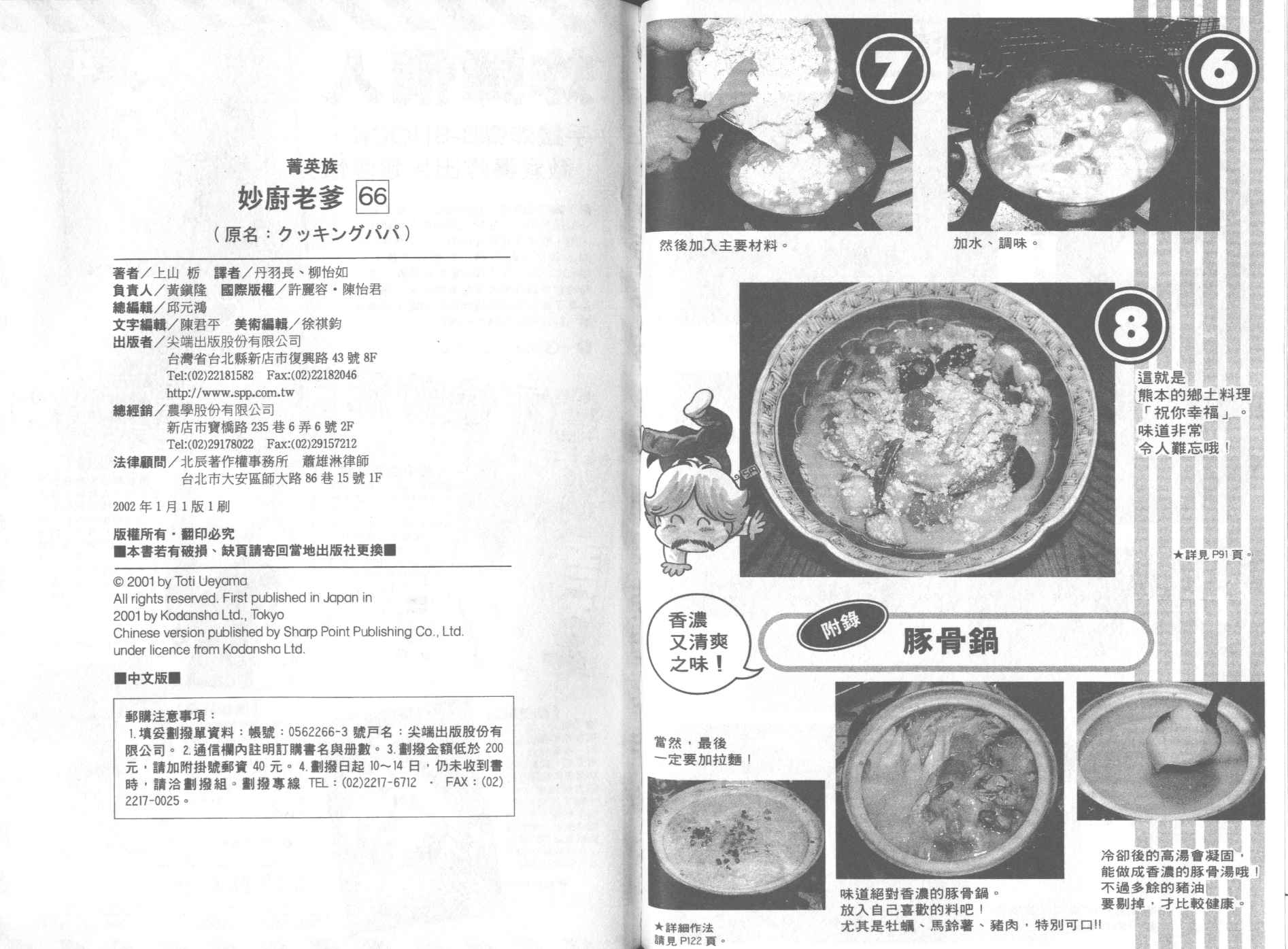 第 93 页